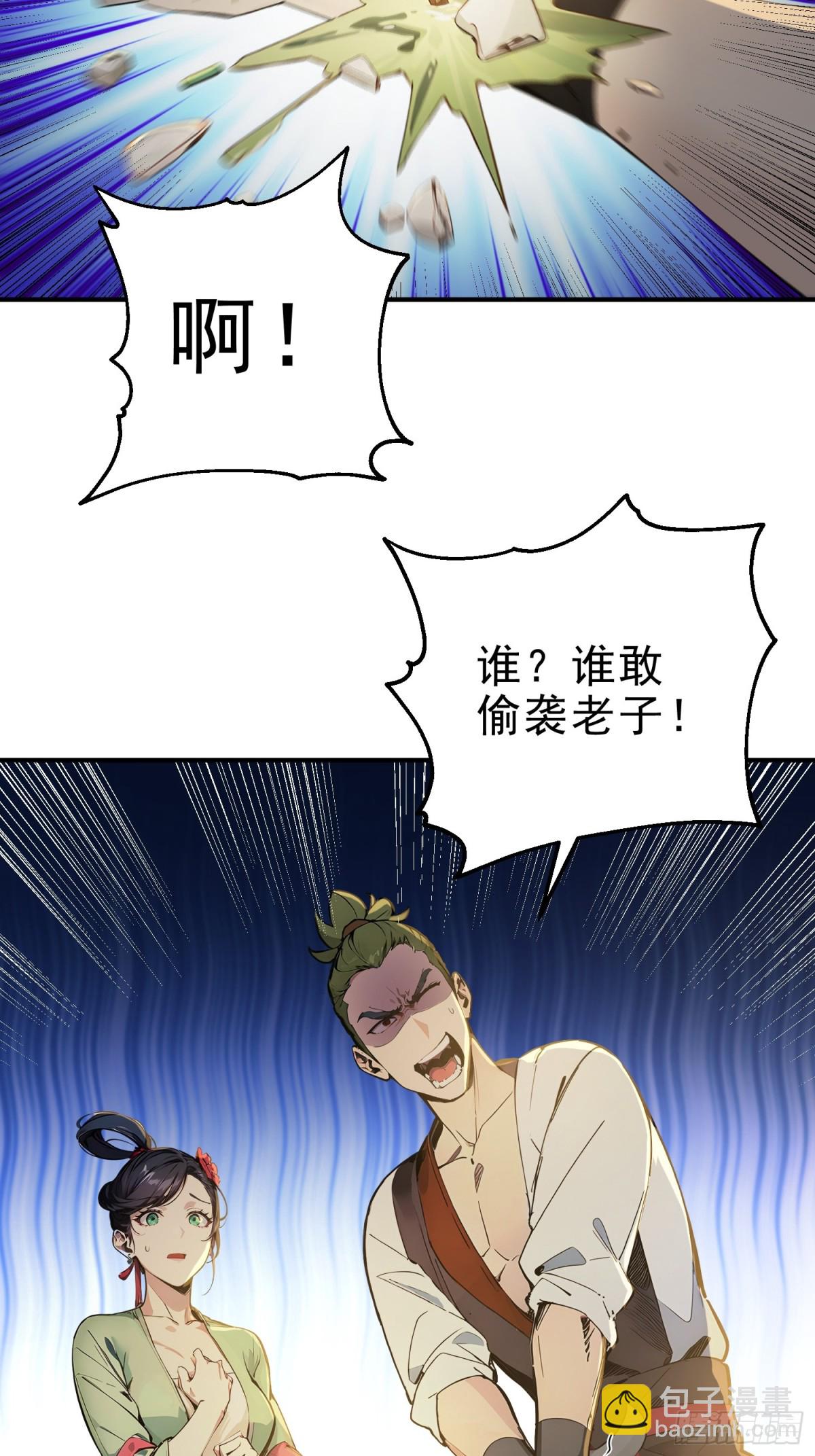 18   文气永动机(1/2)-第19话