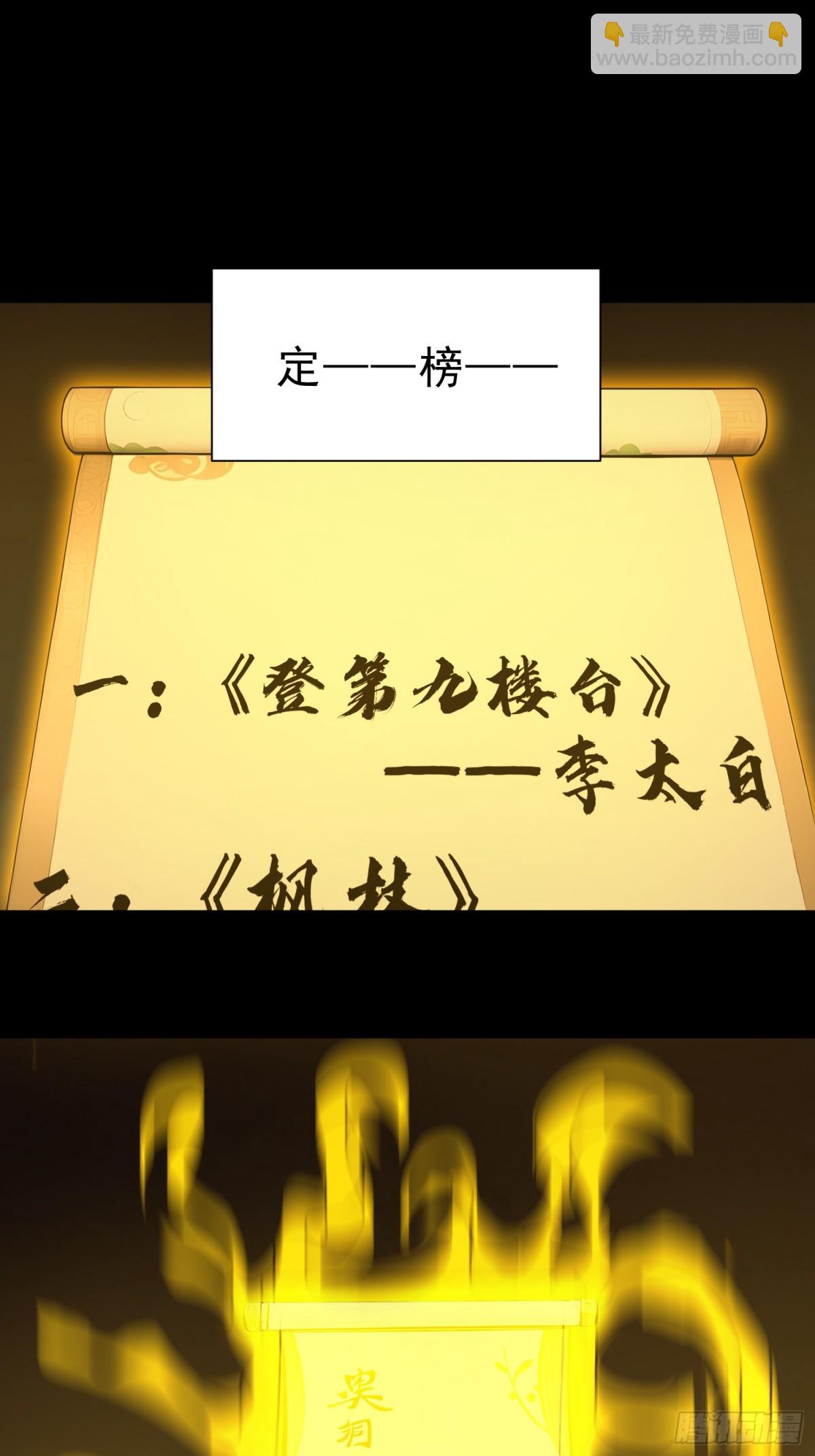 18   文气永动机(1/2)-第19话