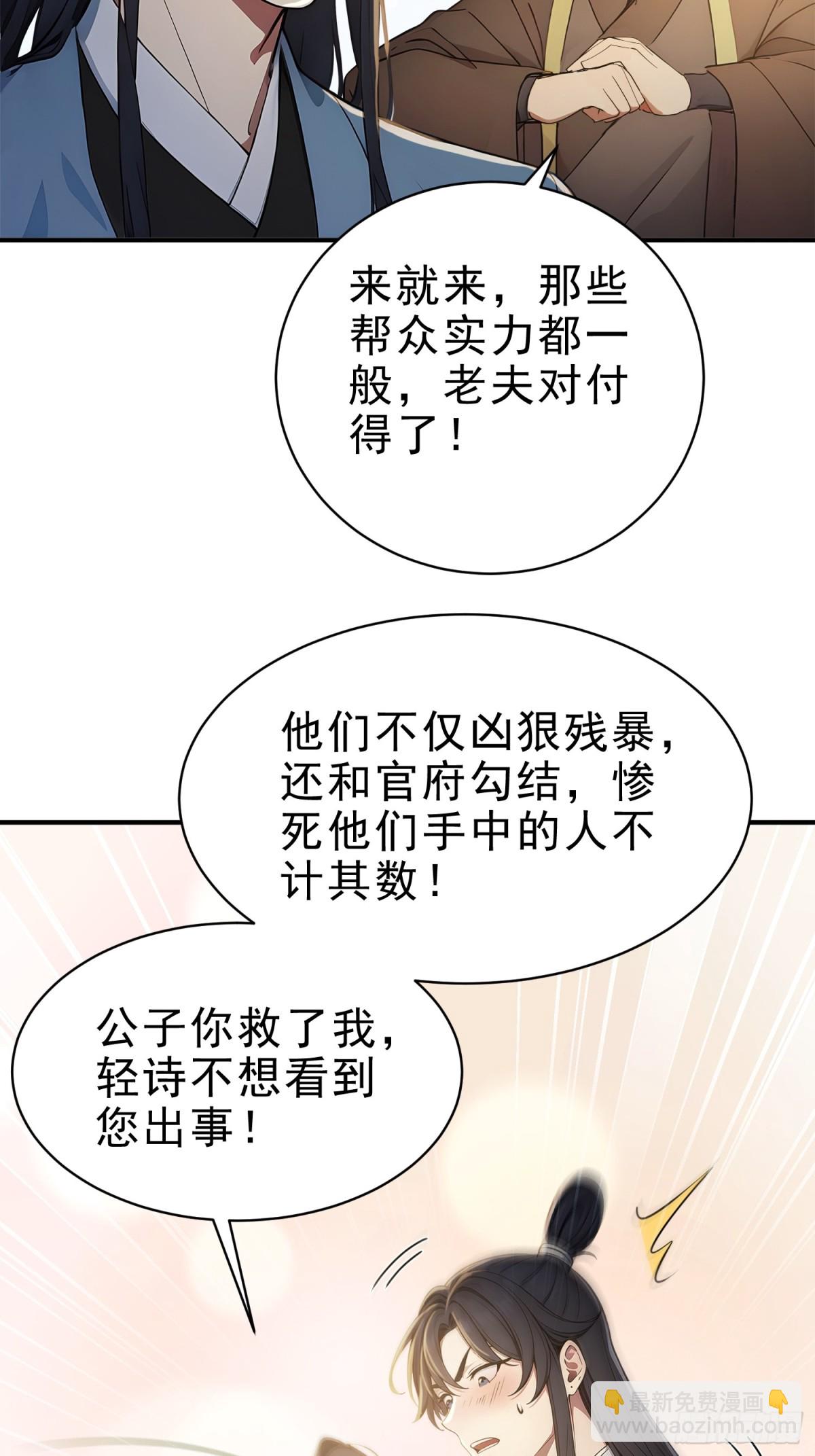 18   文气永动机(1/2)-第19话