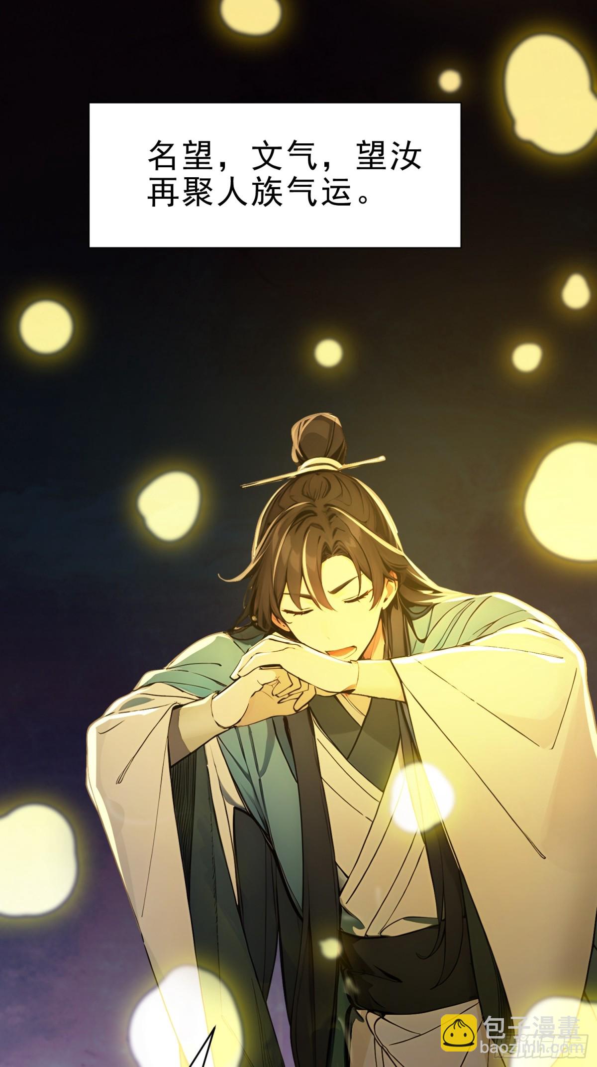 18   文气永动机(1/2)-第19话