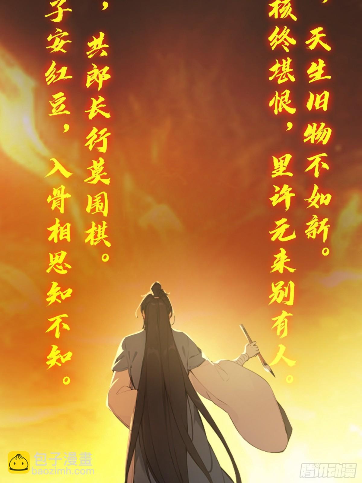 20   寄相思(1/2)-第21话