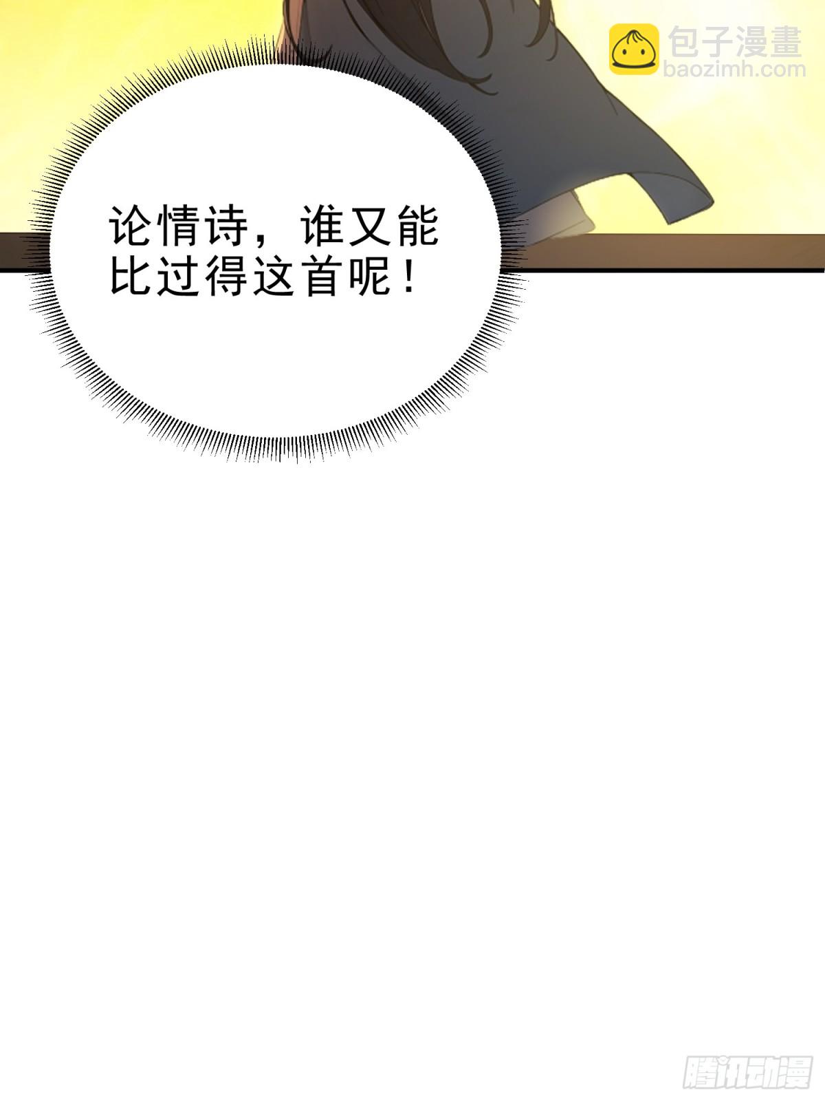 20   寄相思(1/2)-第21话