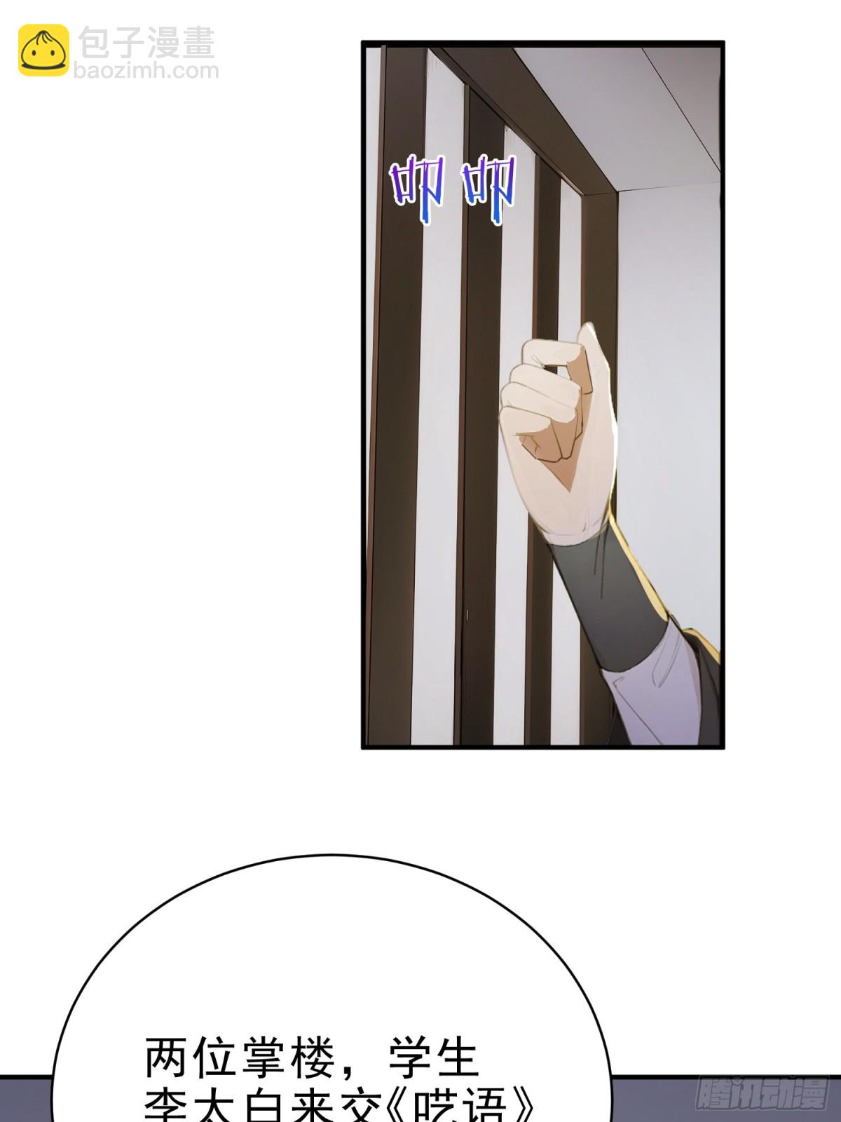 20   寄相思(1/2)-第21话