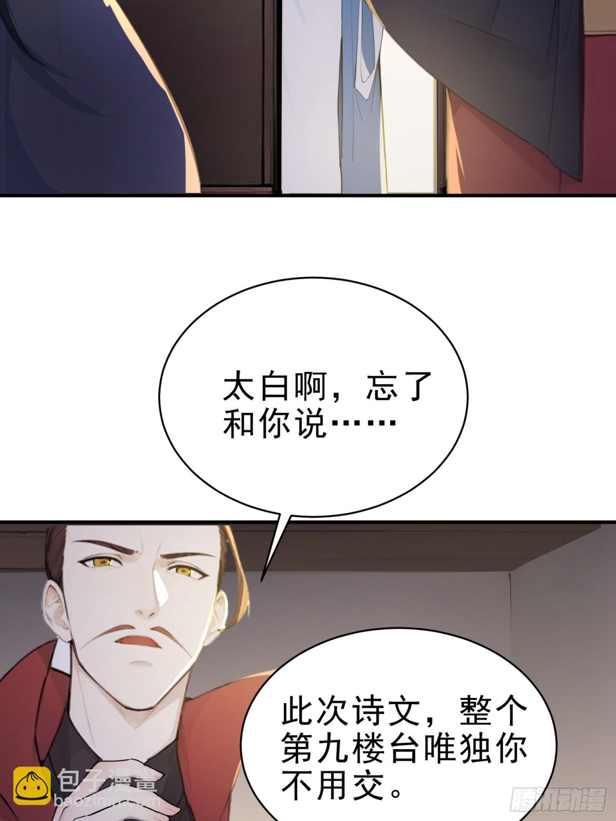 20   寄相思(1/2)-第21话