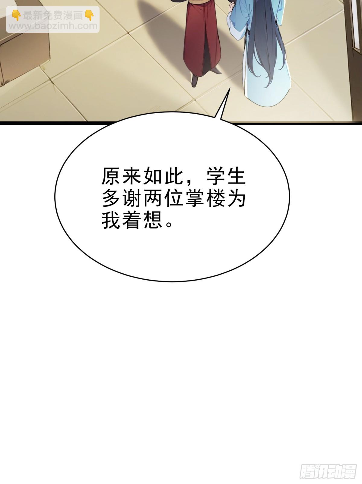 20   寄相思(1/2)-第21话