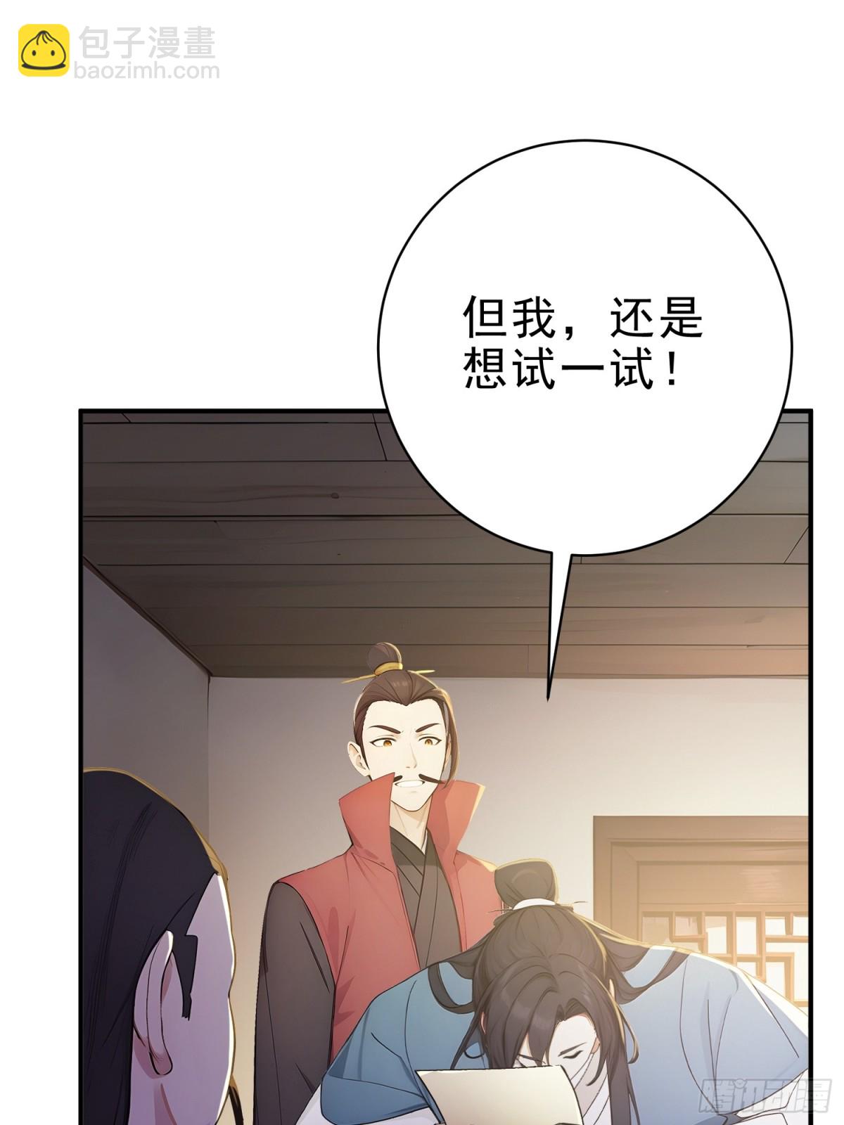 20   寄相思(1/2)-第21话