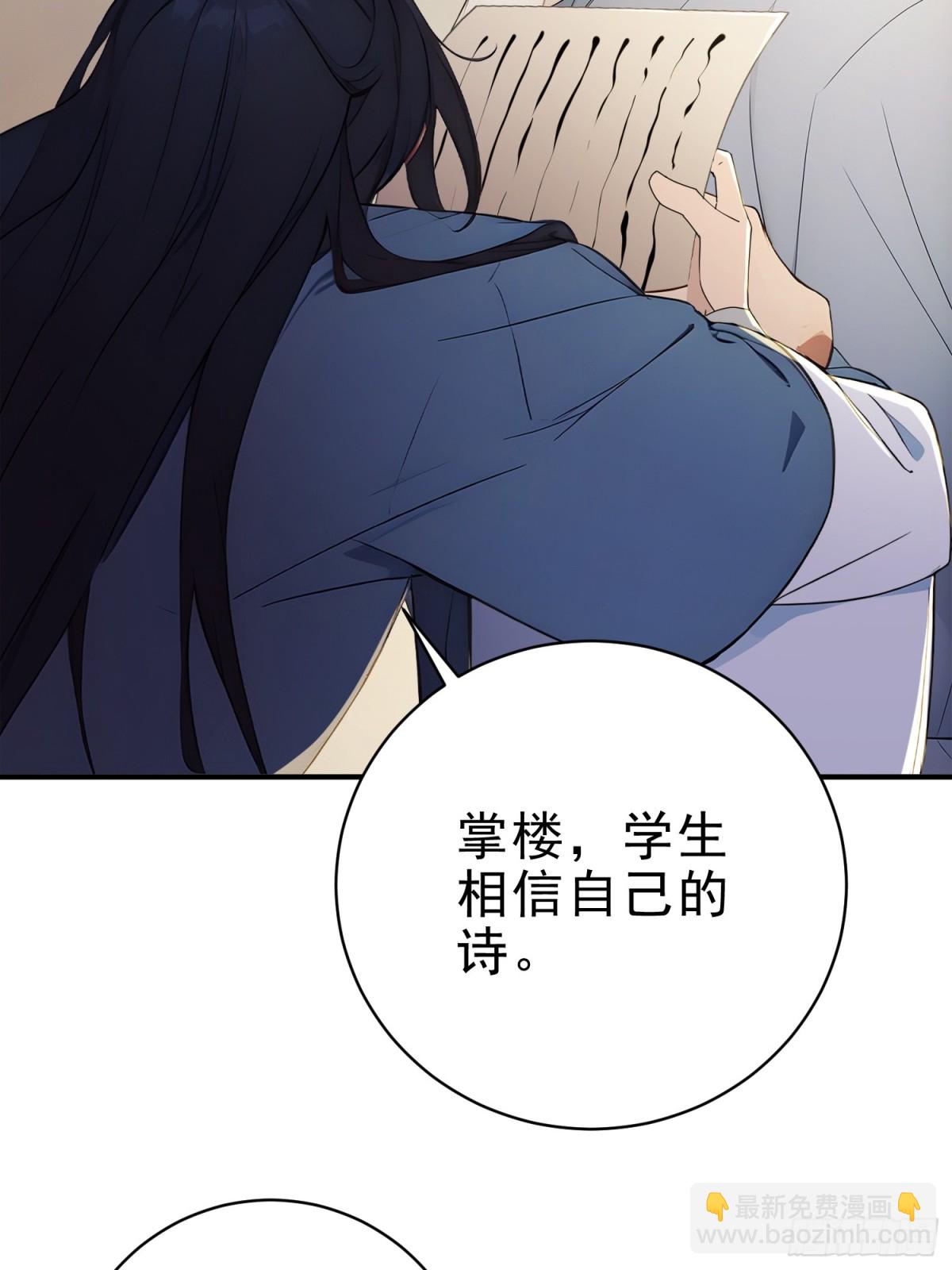 20   寄相思(1/2)-第21话