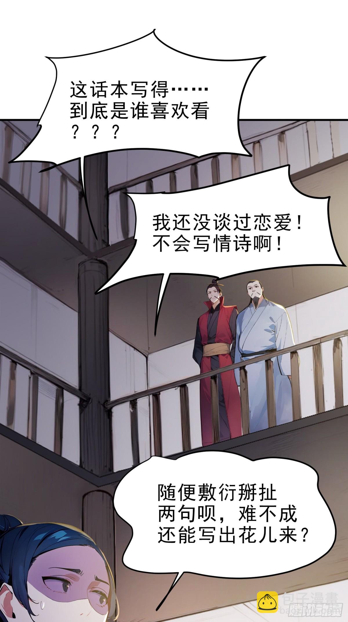 20   寄相思(1/2)-第21话