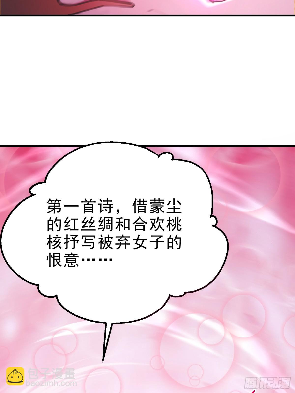 20   寄相思(1/2)-第21话