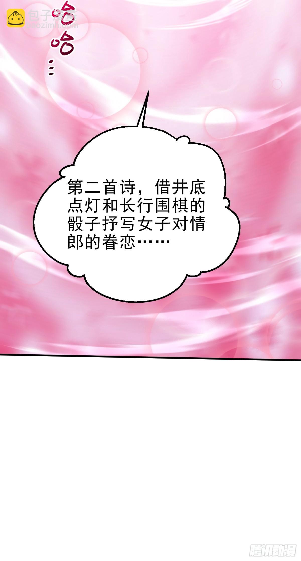 20   寄相思(1/2)-第21话