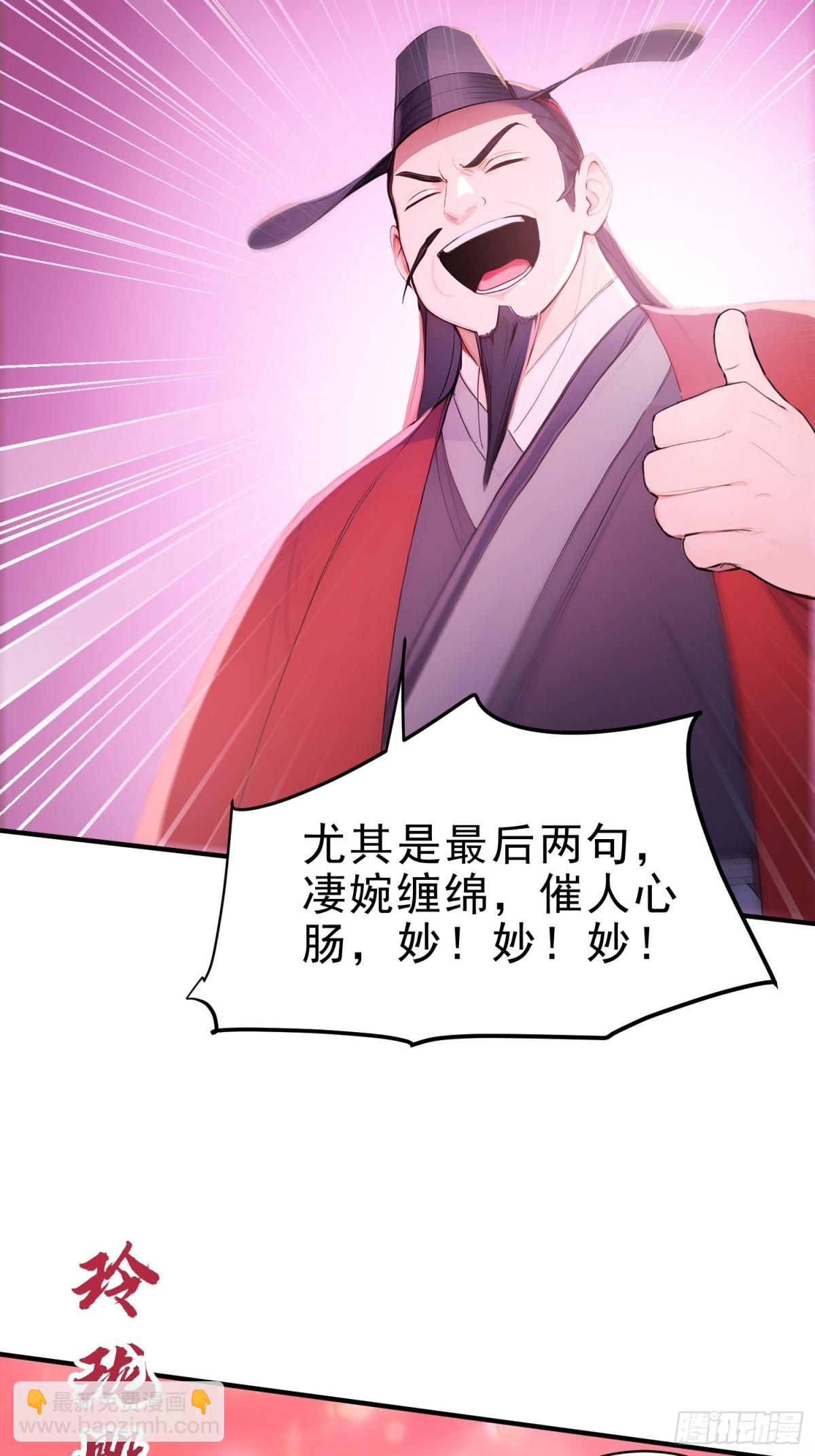 20   寄相思(1/2)-第21话