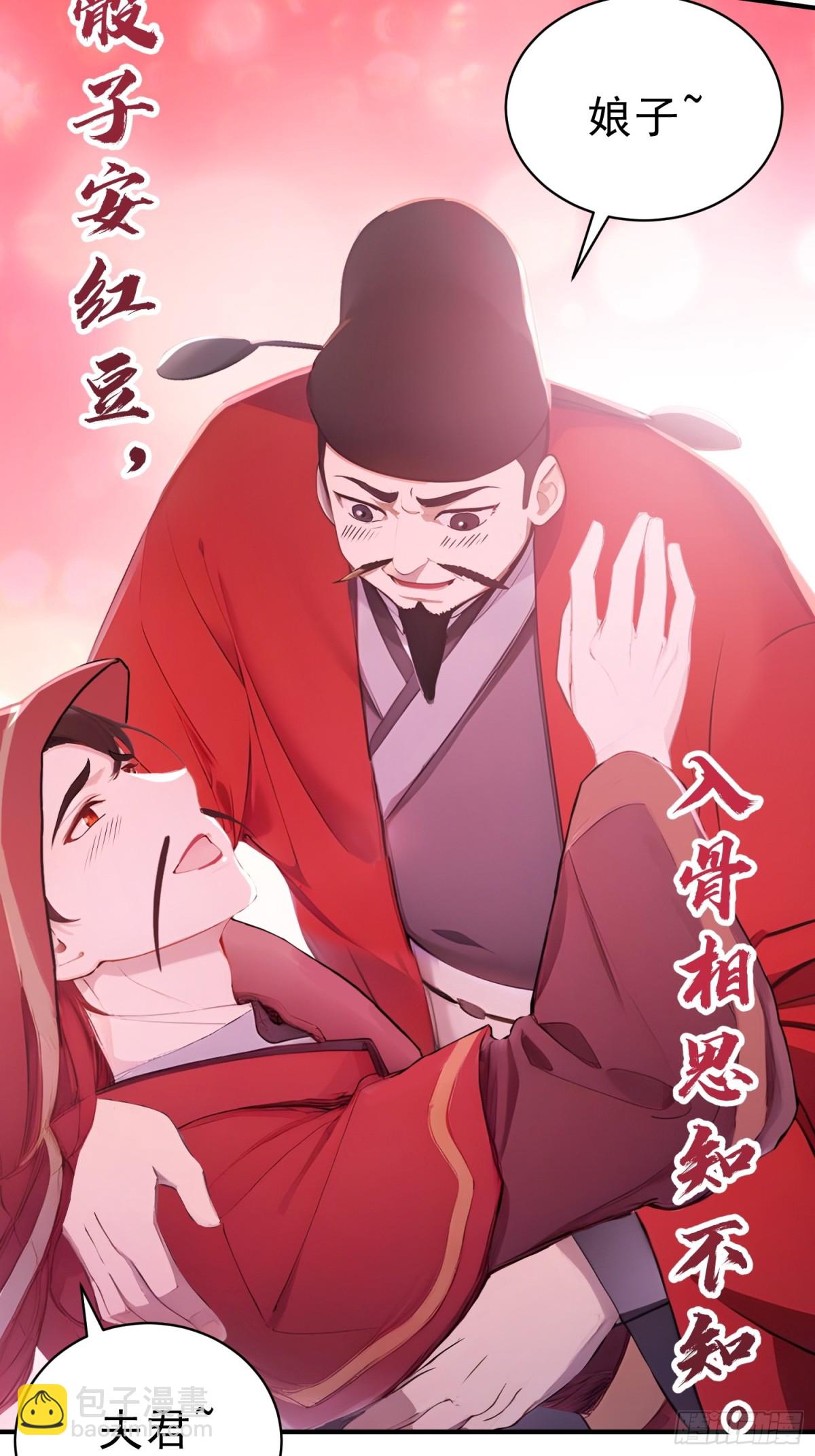 20   寄相思(1/2)-第21话