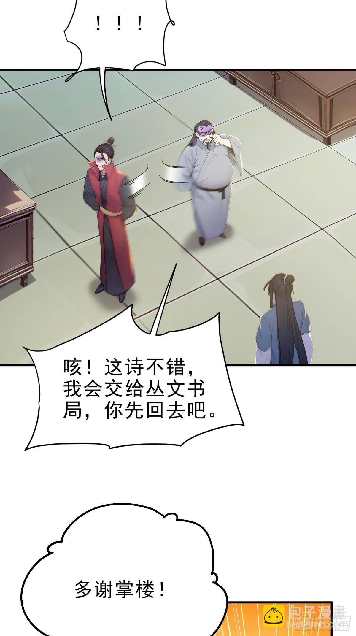 20   寄相思(1/2)-第21话