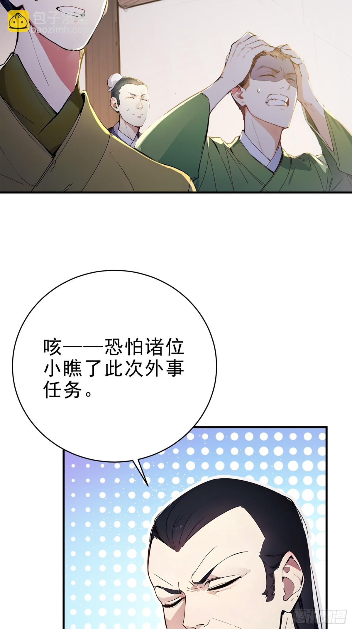 20   寄相思(1/2)-第21话