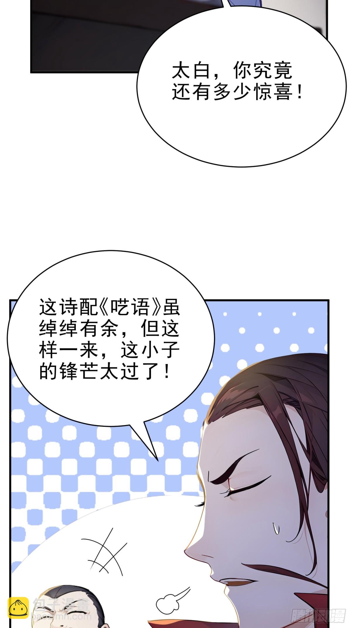 20   寄相思(1/2)-第21话