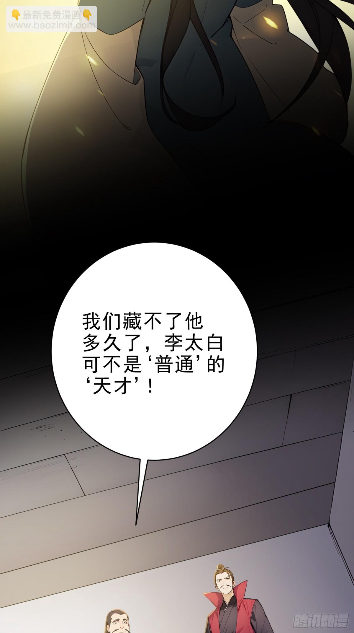 20   寄相思(1/2)-第21话