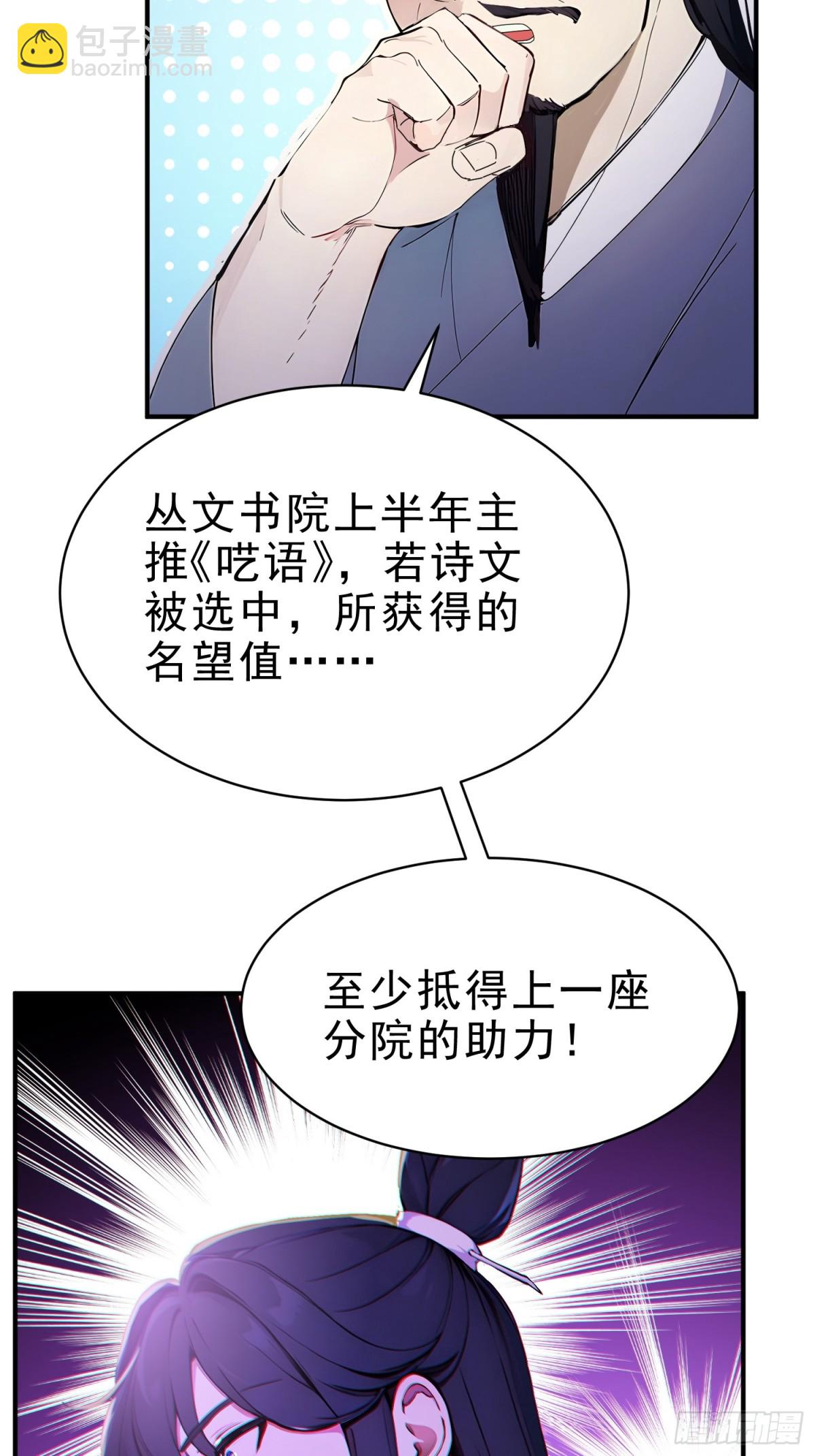 20   寄相思(1/2)-第21话