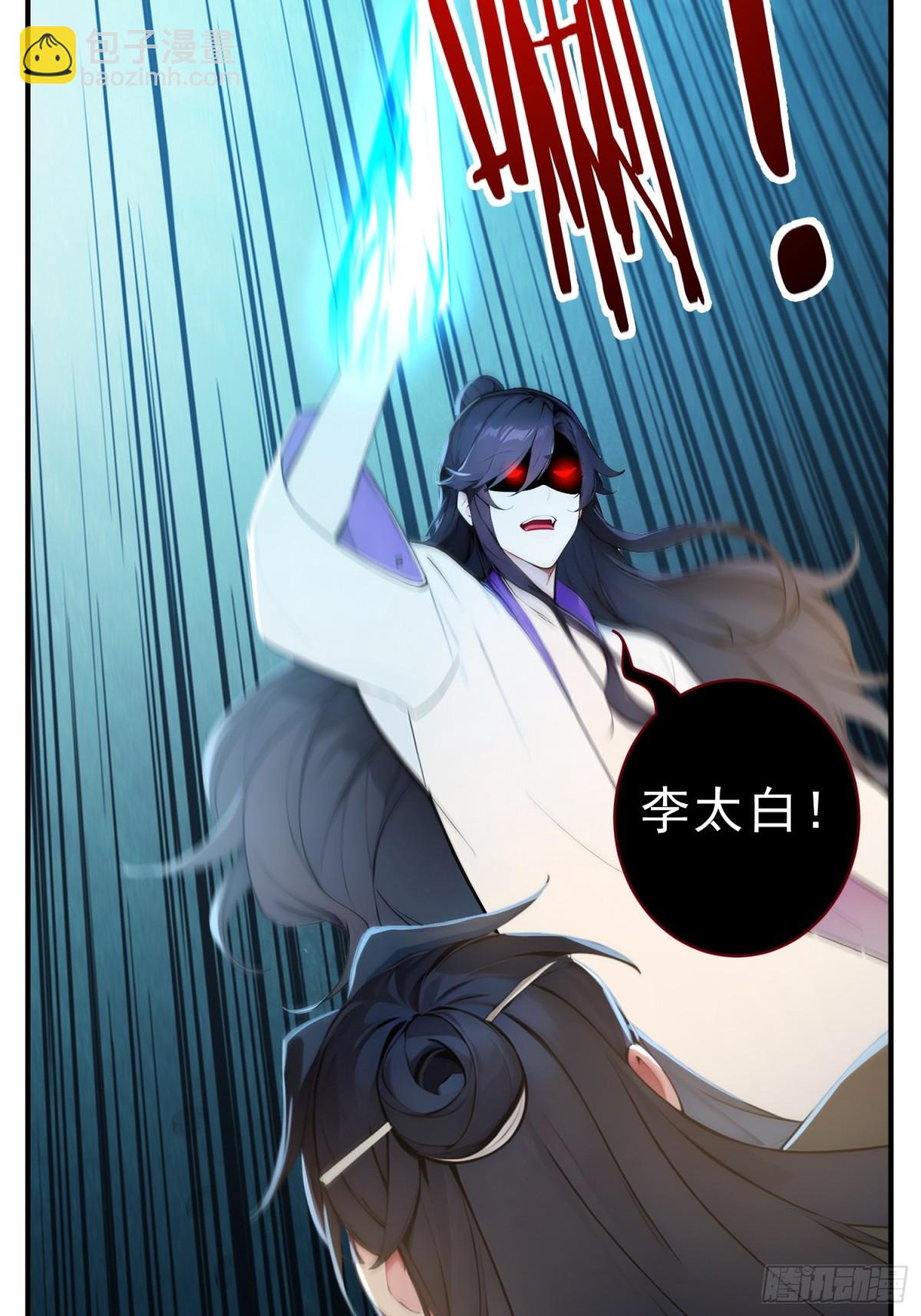 我真不想當聖仙 - 22   斬！立！決！(1/2) - 5