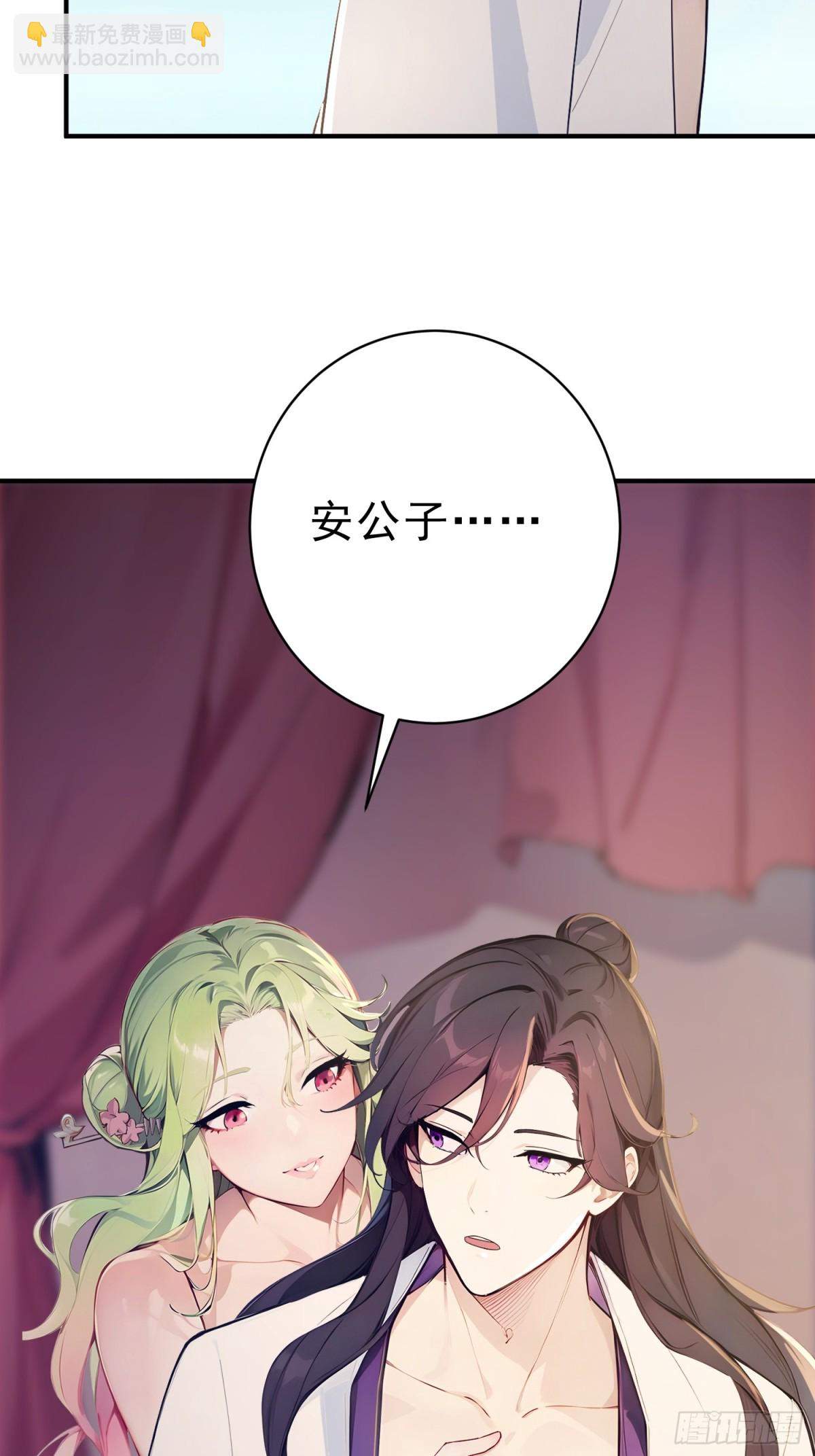 我真不想當聖仙 - 22   斬！立！決！(1/2) - 2