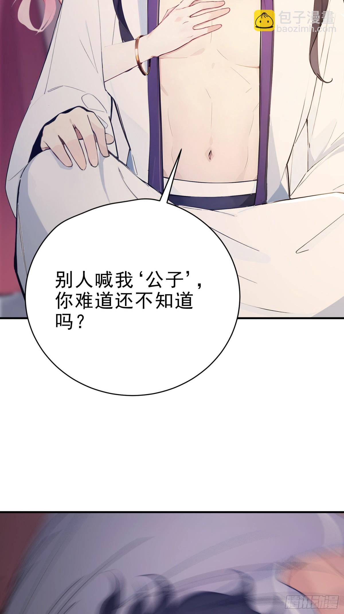 我真不想當聖仙 - 22   斬！立！決！(1/2) - 3