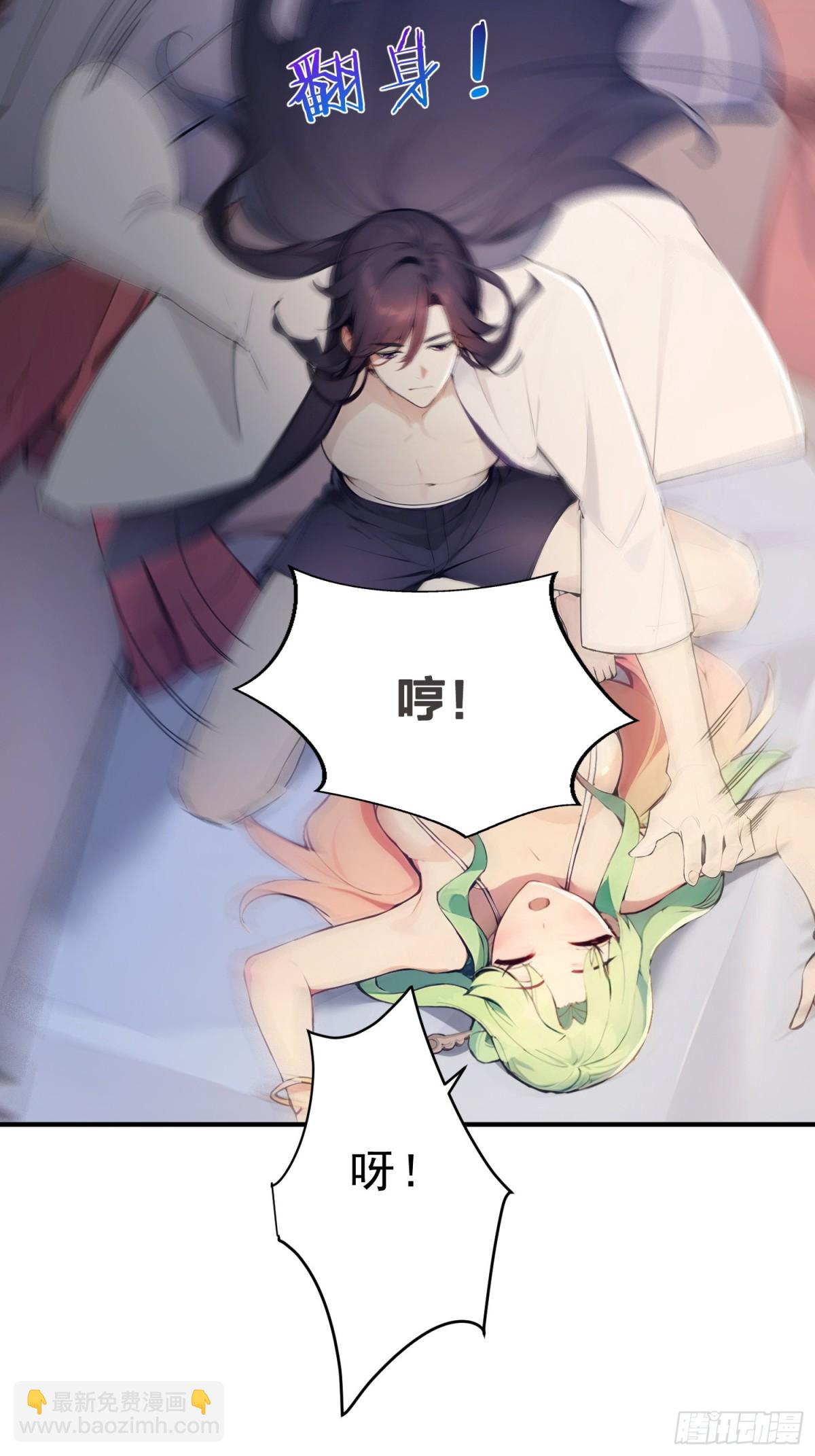 我真不想當聖仙 - 22   斬！立！決！(1/2) - 4