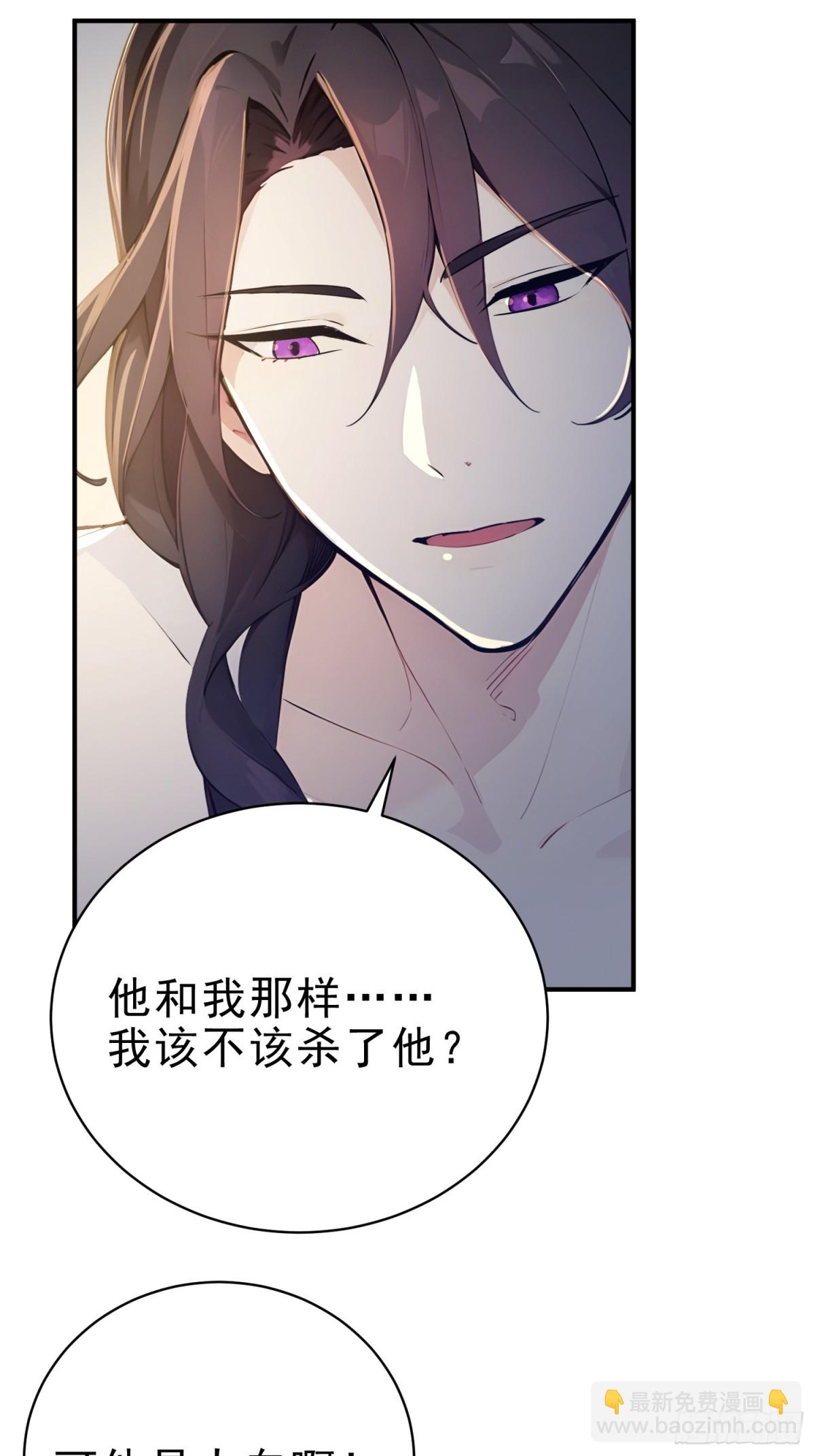 我真不想當聖仙 - 22   斬！立！決！(1/2) - 5