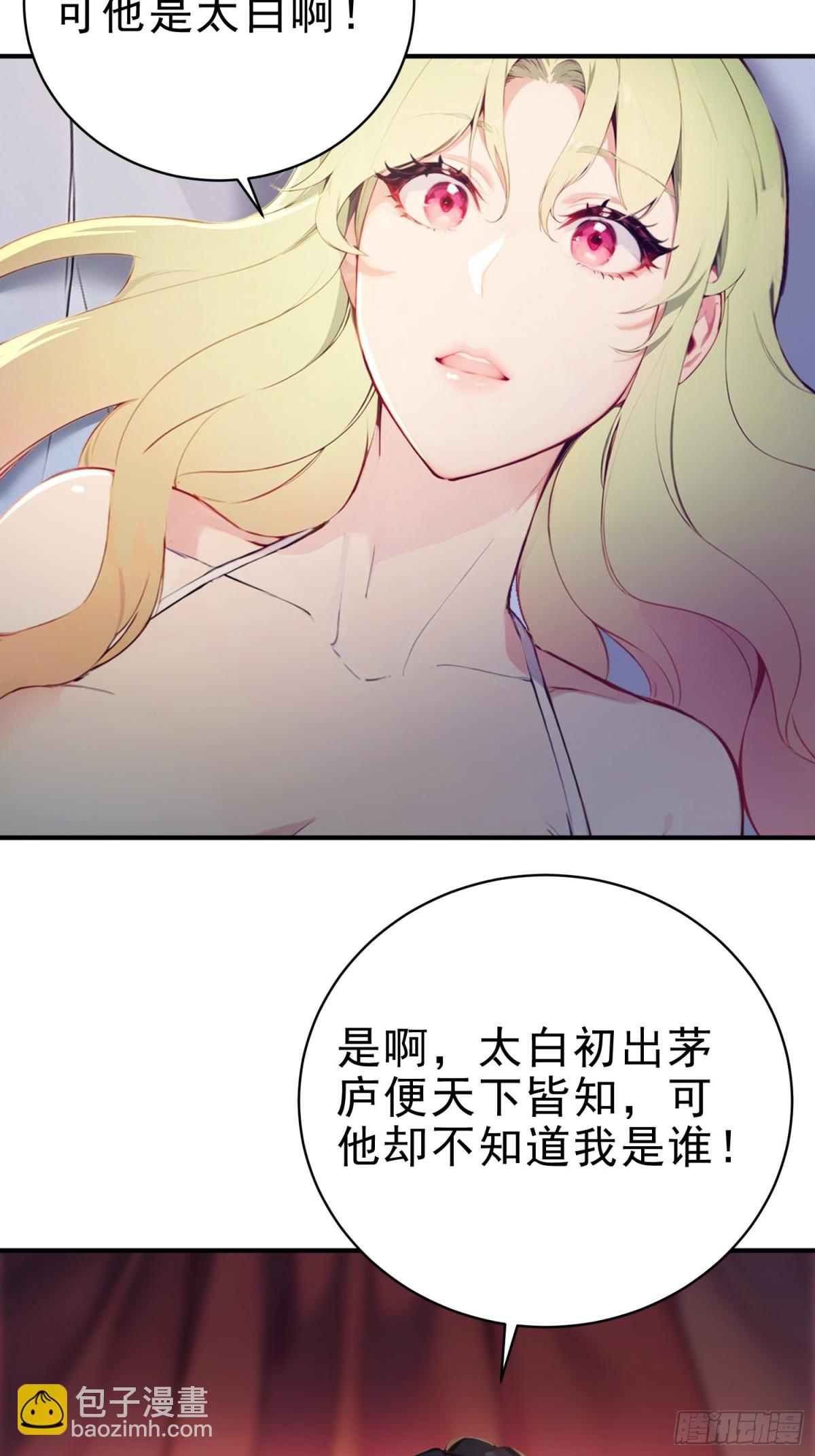 我真不想當聖仙 - 22   斬！立！決！(1/2) - 6