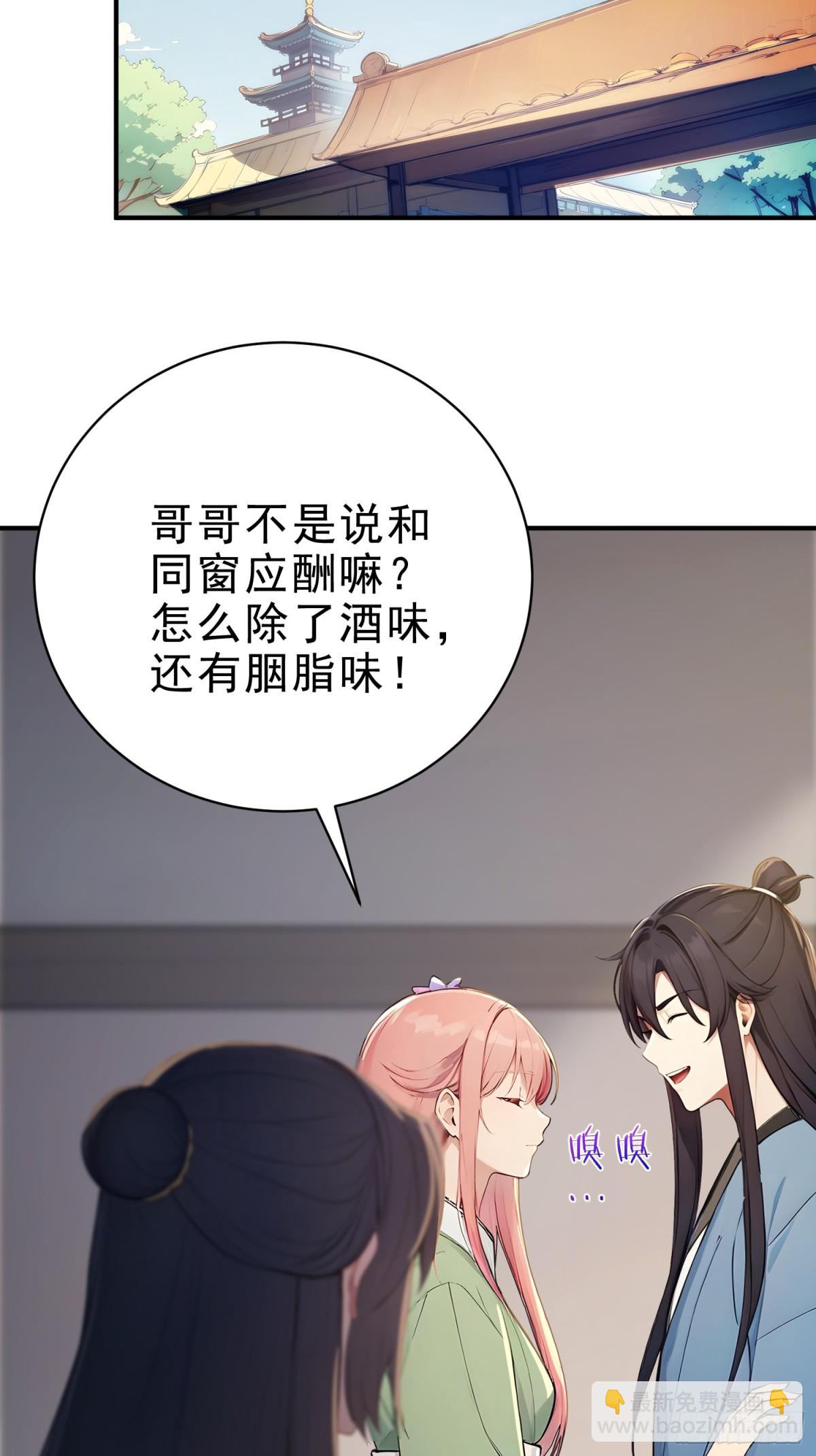 我真不想當聖仙 - 22   斬！立！決！(1/2) - 1