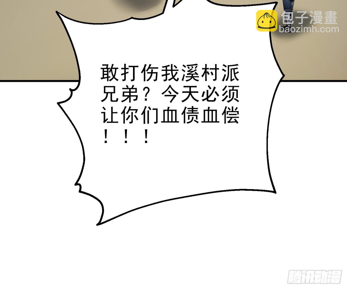 我真不想當聖仙 - 22   斬！立！決！(1/2) - 7