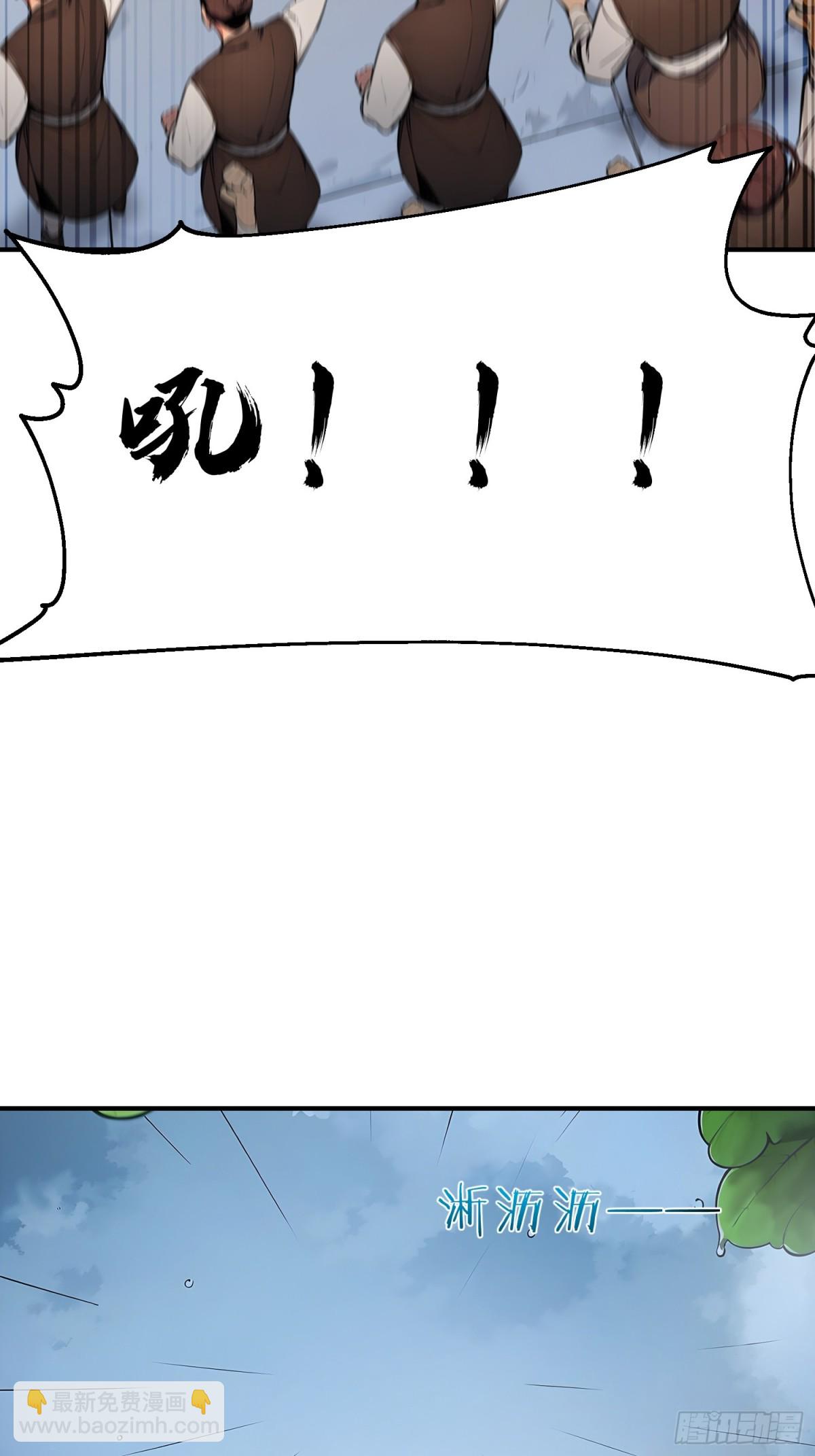 我真不想當聖仙 - 22   斬！立！決！(1/2) - 6