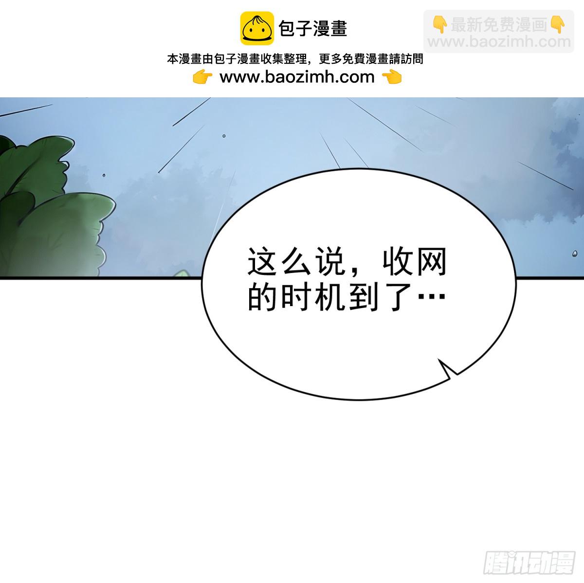 我真不想當聖仙 - 22   斬！立！決！(1/2) - 7