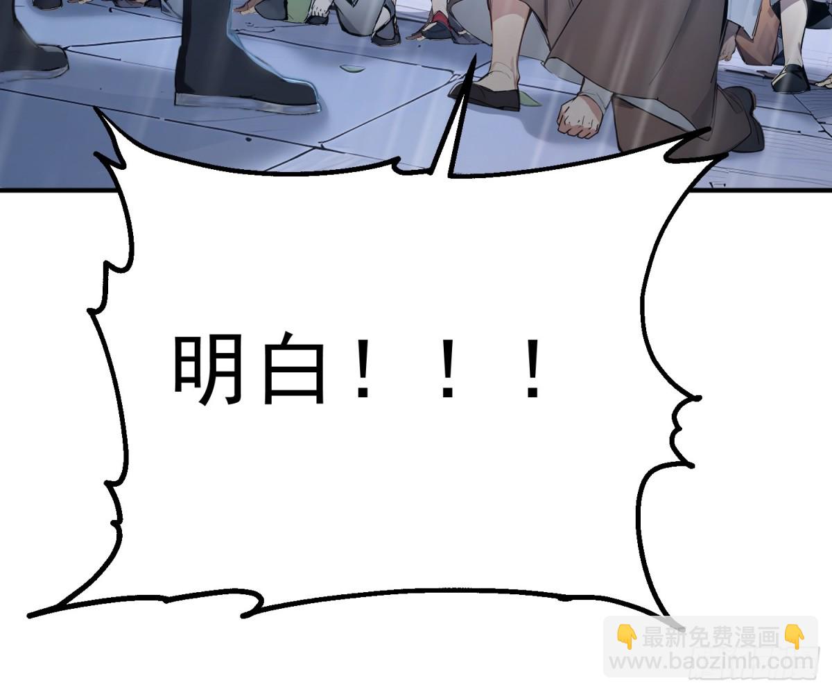 我真不想當聖仙 - 22   斬！立！決！(1/2) - 7