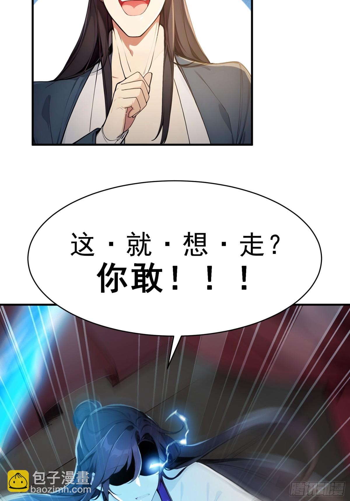 我真不想當聖仙 - 22   斬！立！決！(1/2) - 6