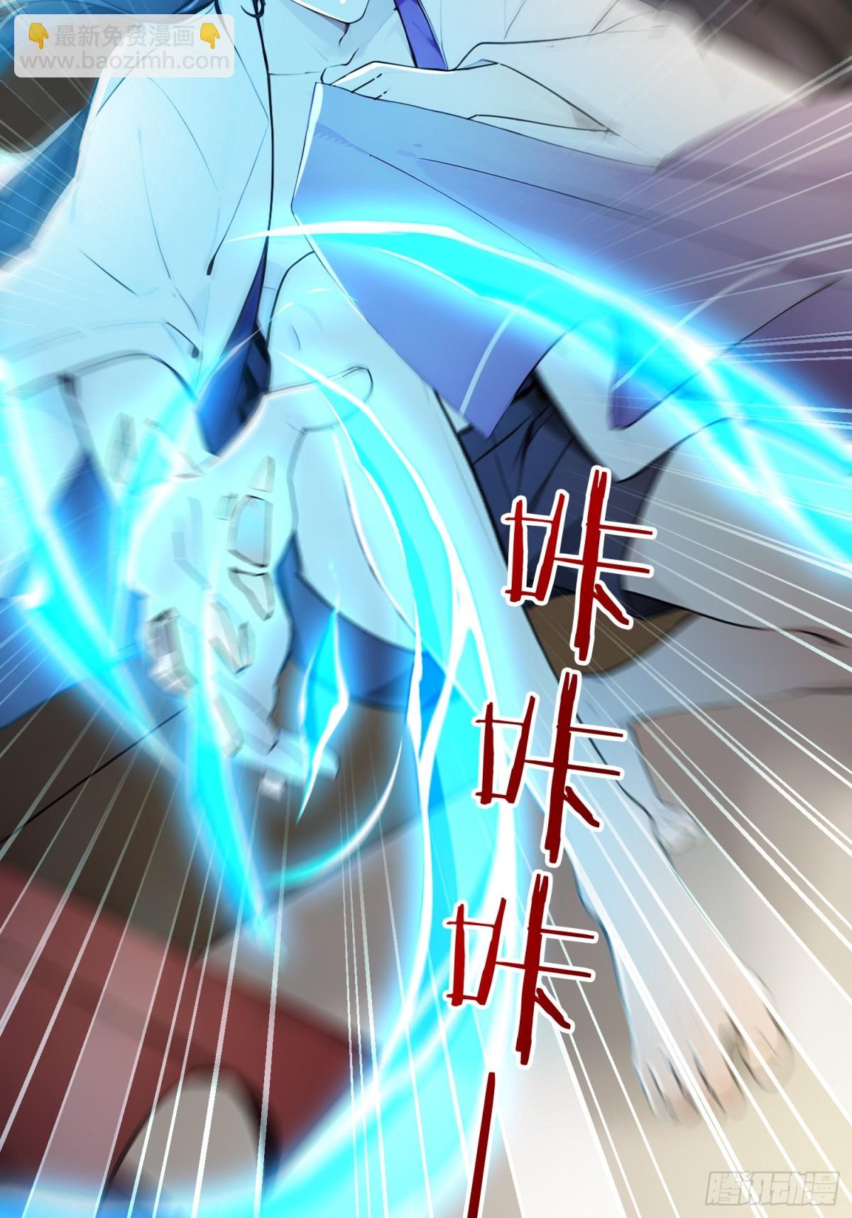 我真不想當聖仙 - 22   斬！立！決！(1/2) - 7
