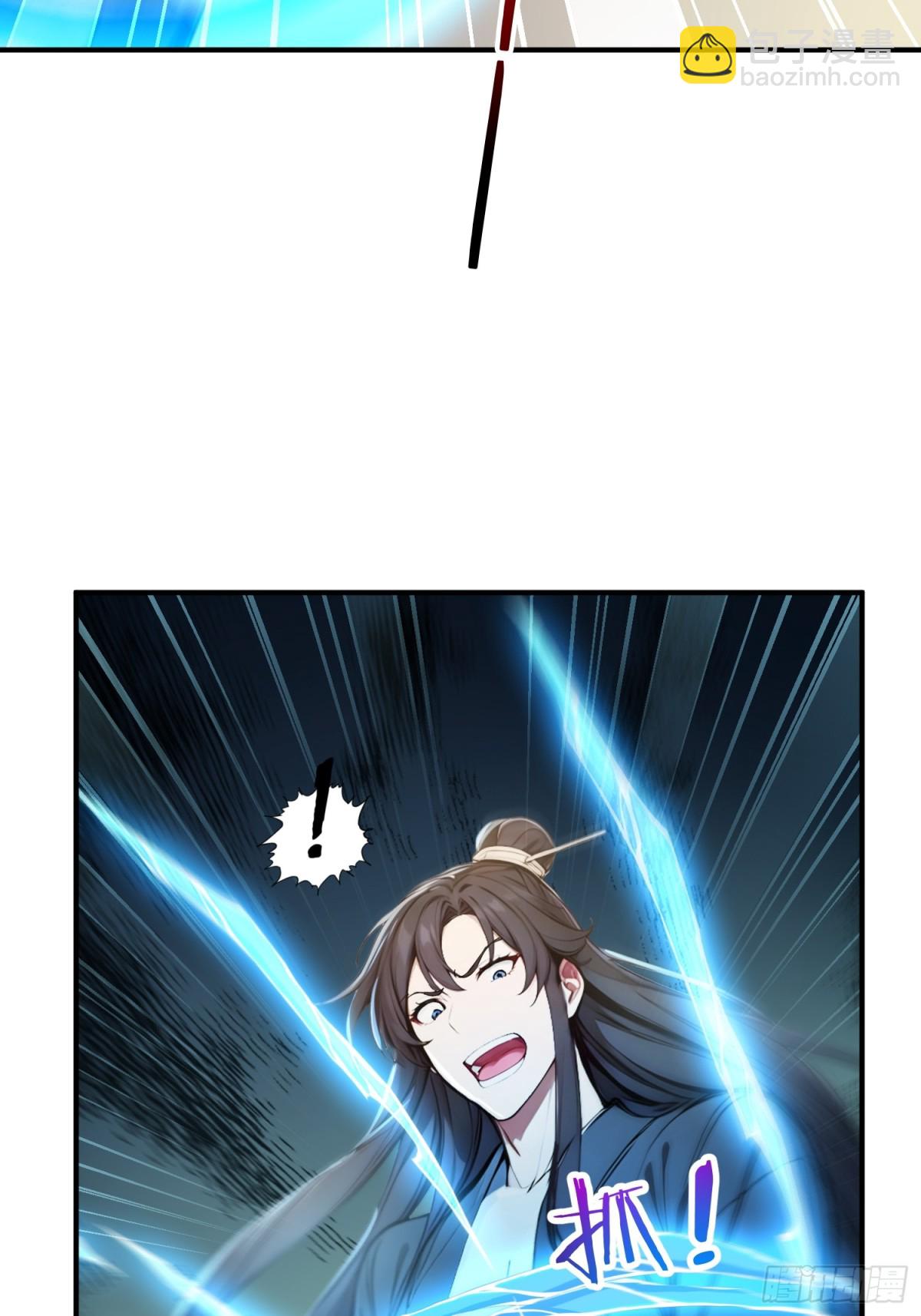 我真不想當聖仙 - 22   斬！立！決！(1/2) - 8
