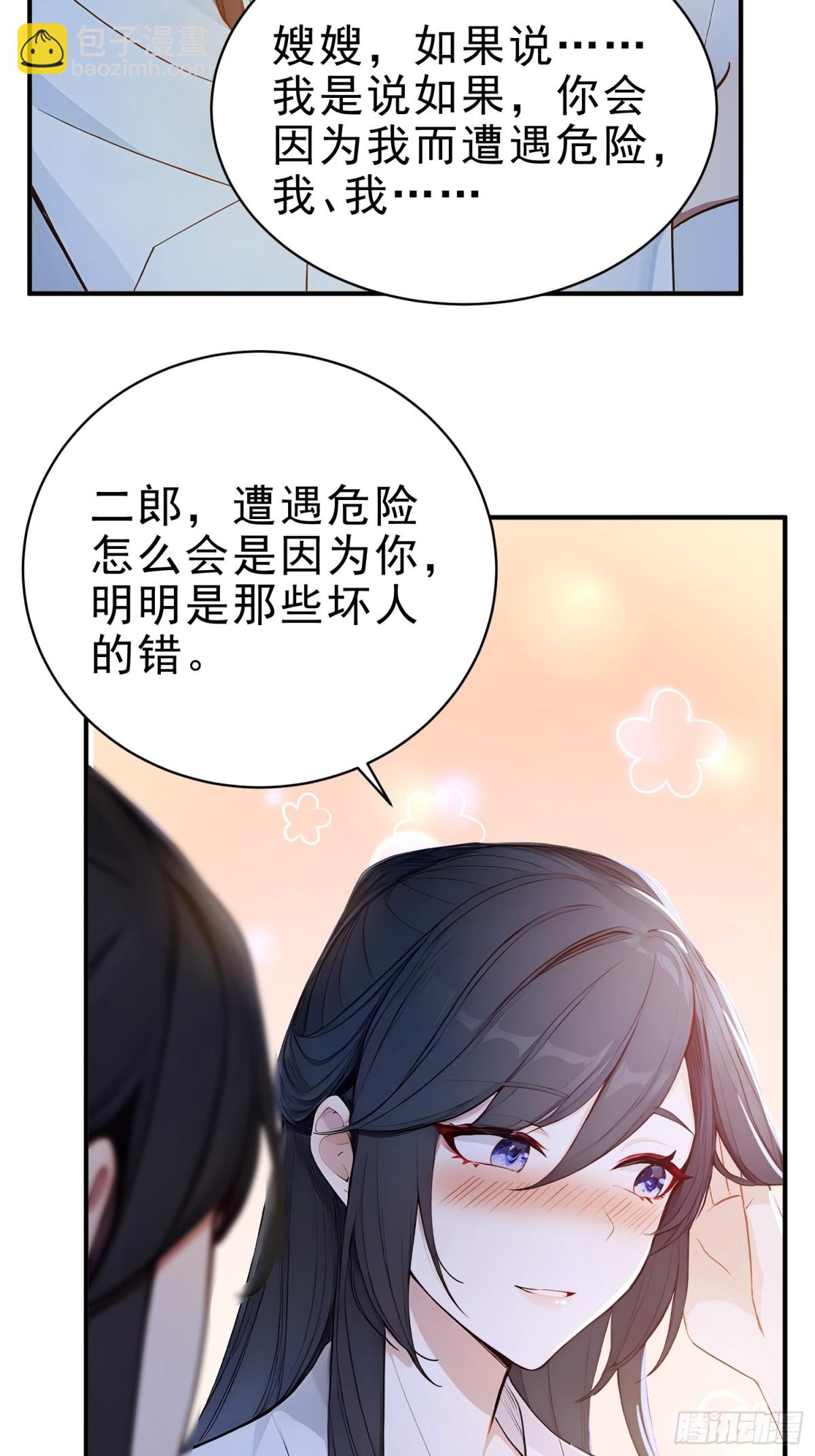 24    诗兴大发！-第25话