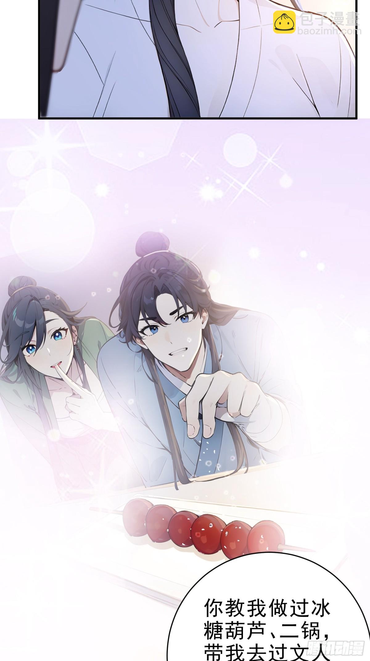 24    诗兴大发！-第25话