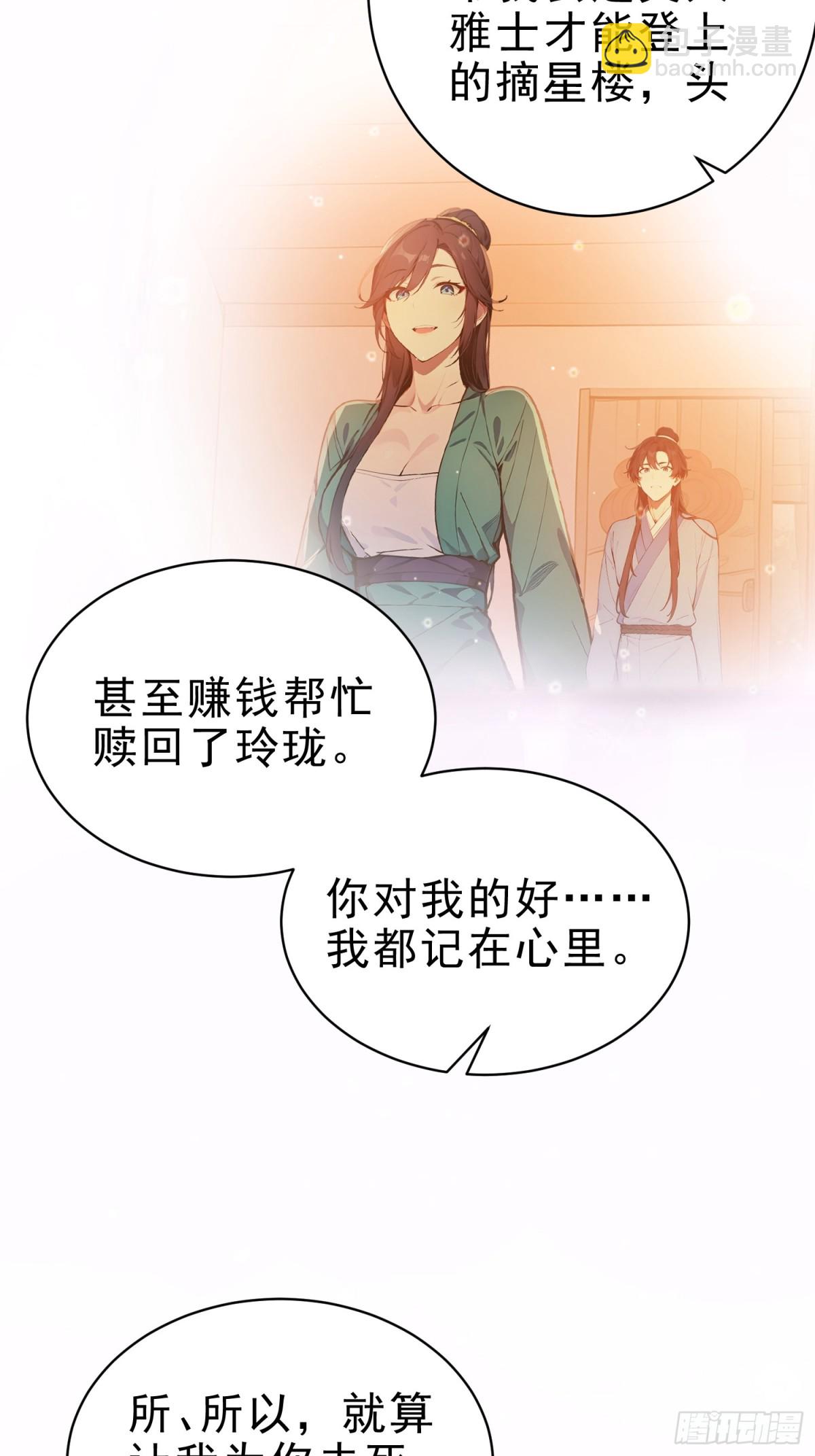 24    诗兴大发！-第25话