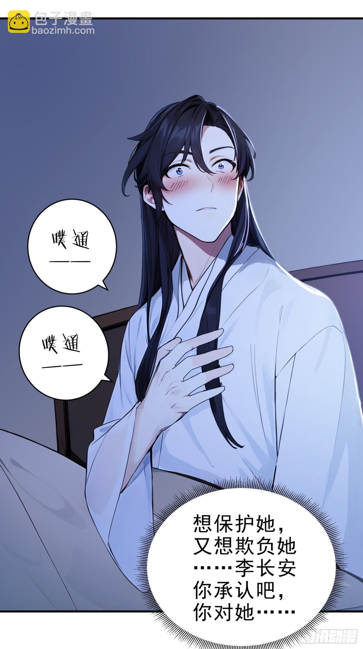 24    诗兴大发！-第25话