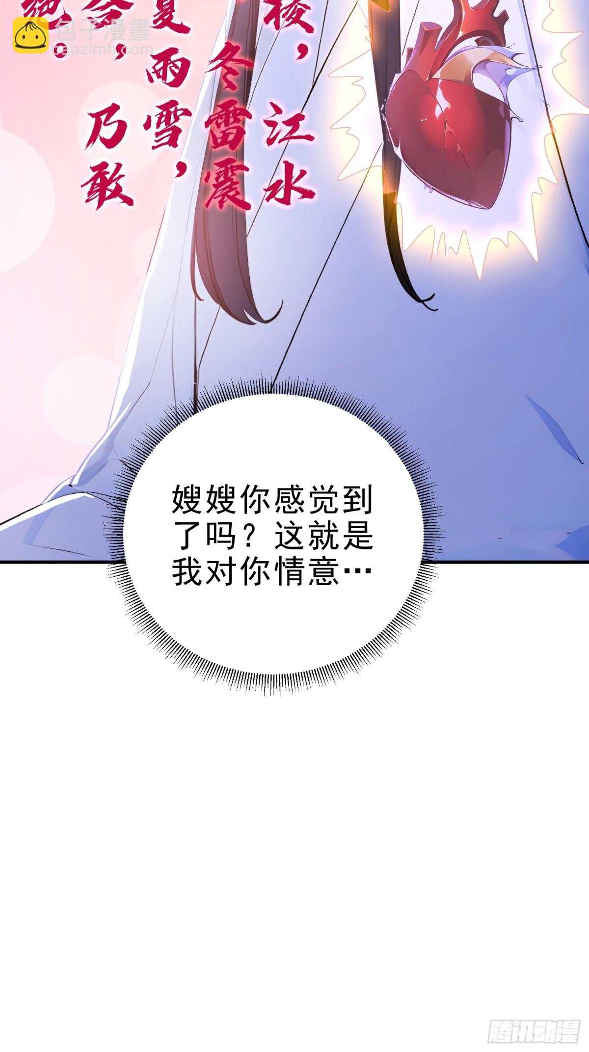 24    诗兴大发！-第25话