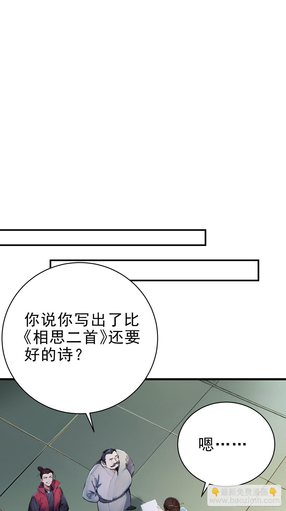 24    诗兴大发！-第25话