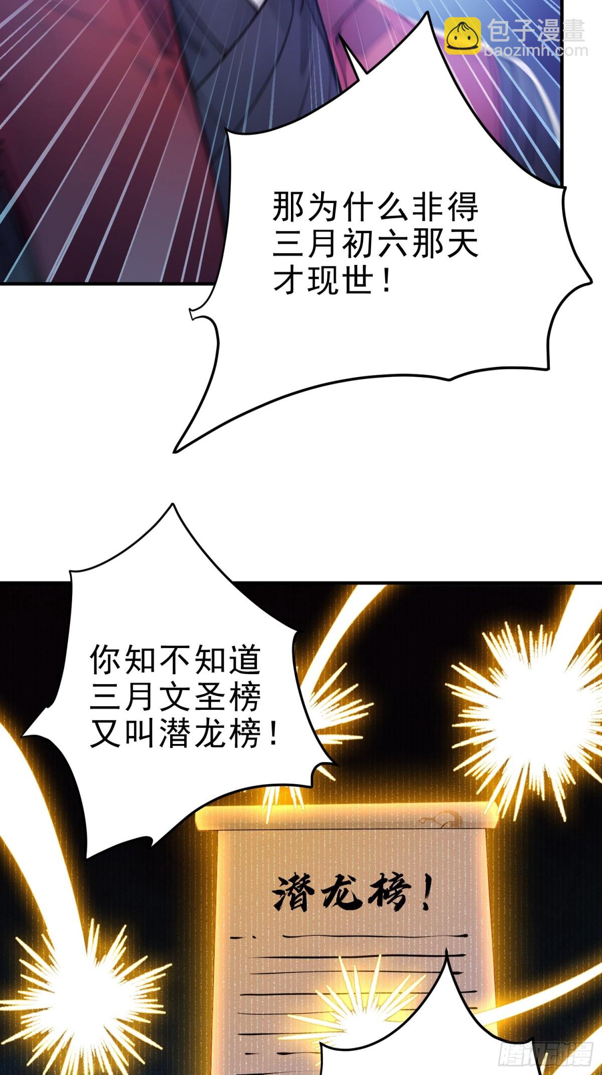 24    诗兴大发！-第25话