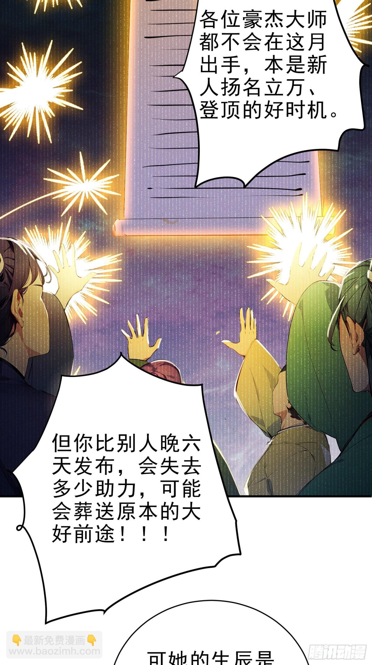 24    诗兴大发！-第25话