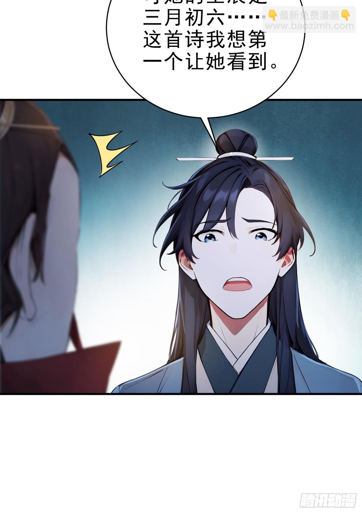 24    诗兴大发！-第25话