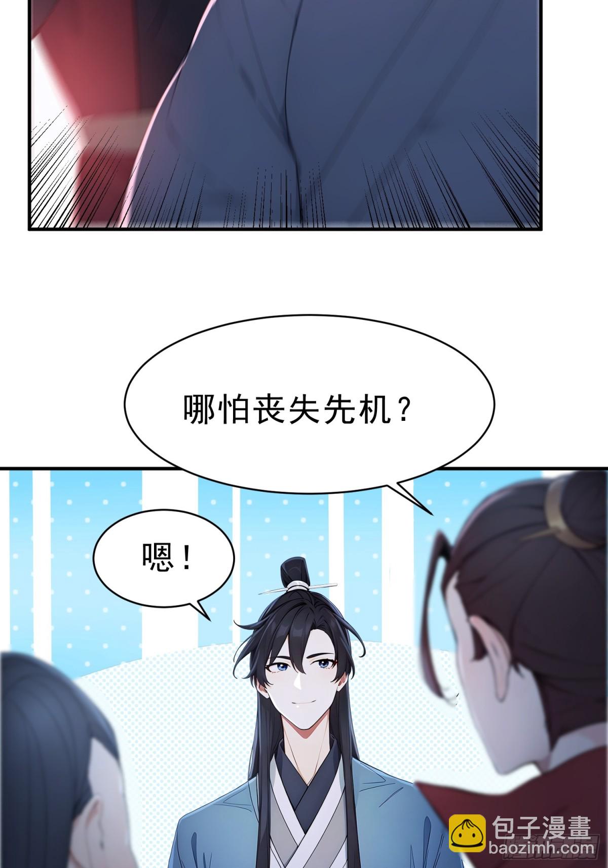 24    诗兴大发！-第25话