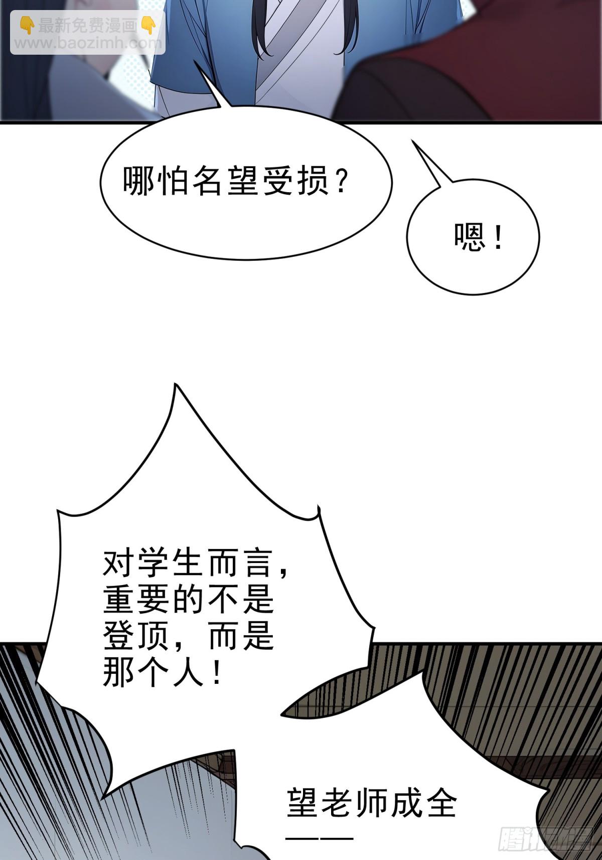 24    诗兴大发！-第25话