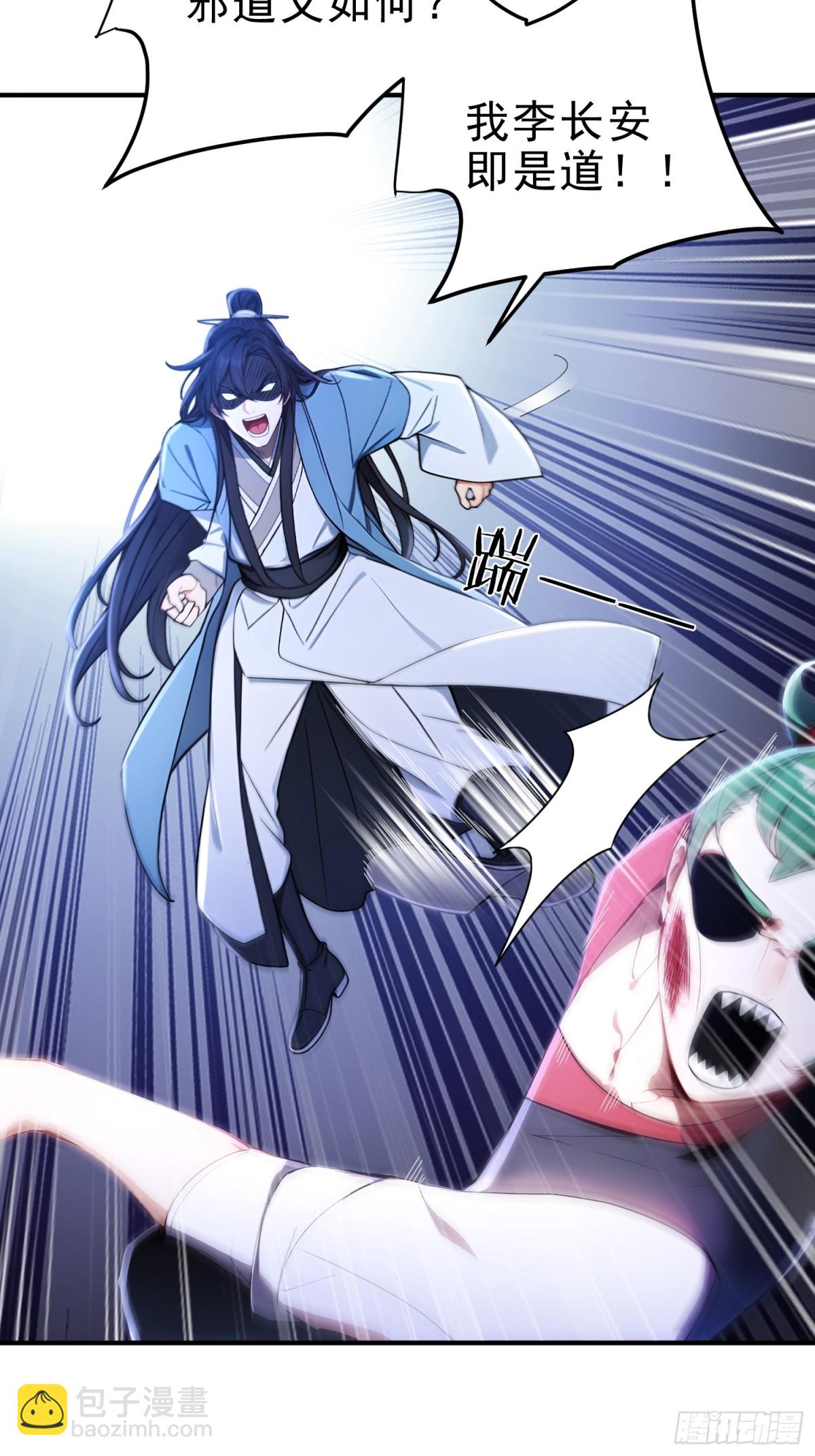 24    诗兴大发！-第25话