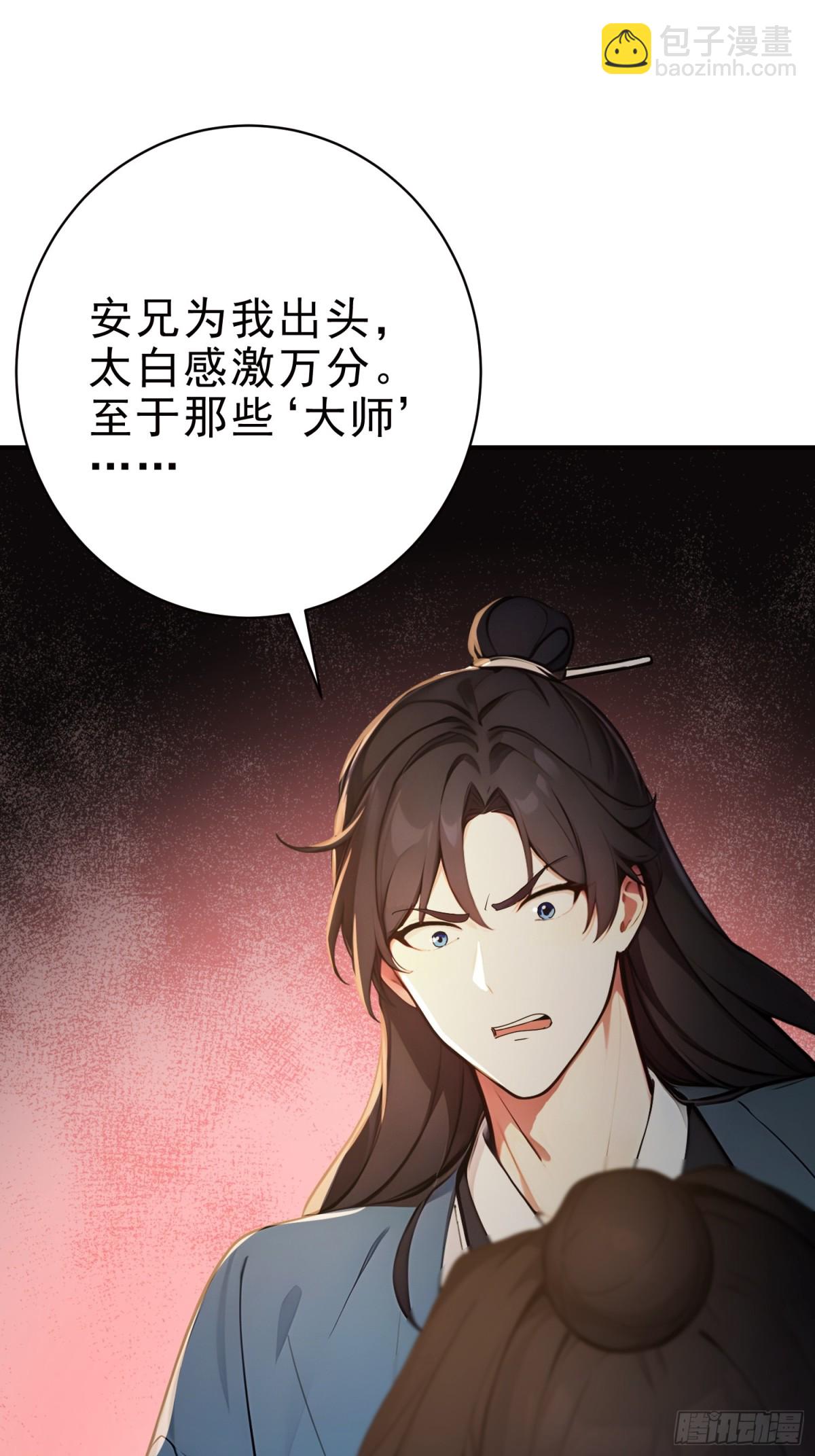 26   文武双全(1/2)-第27话