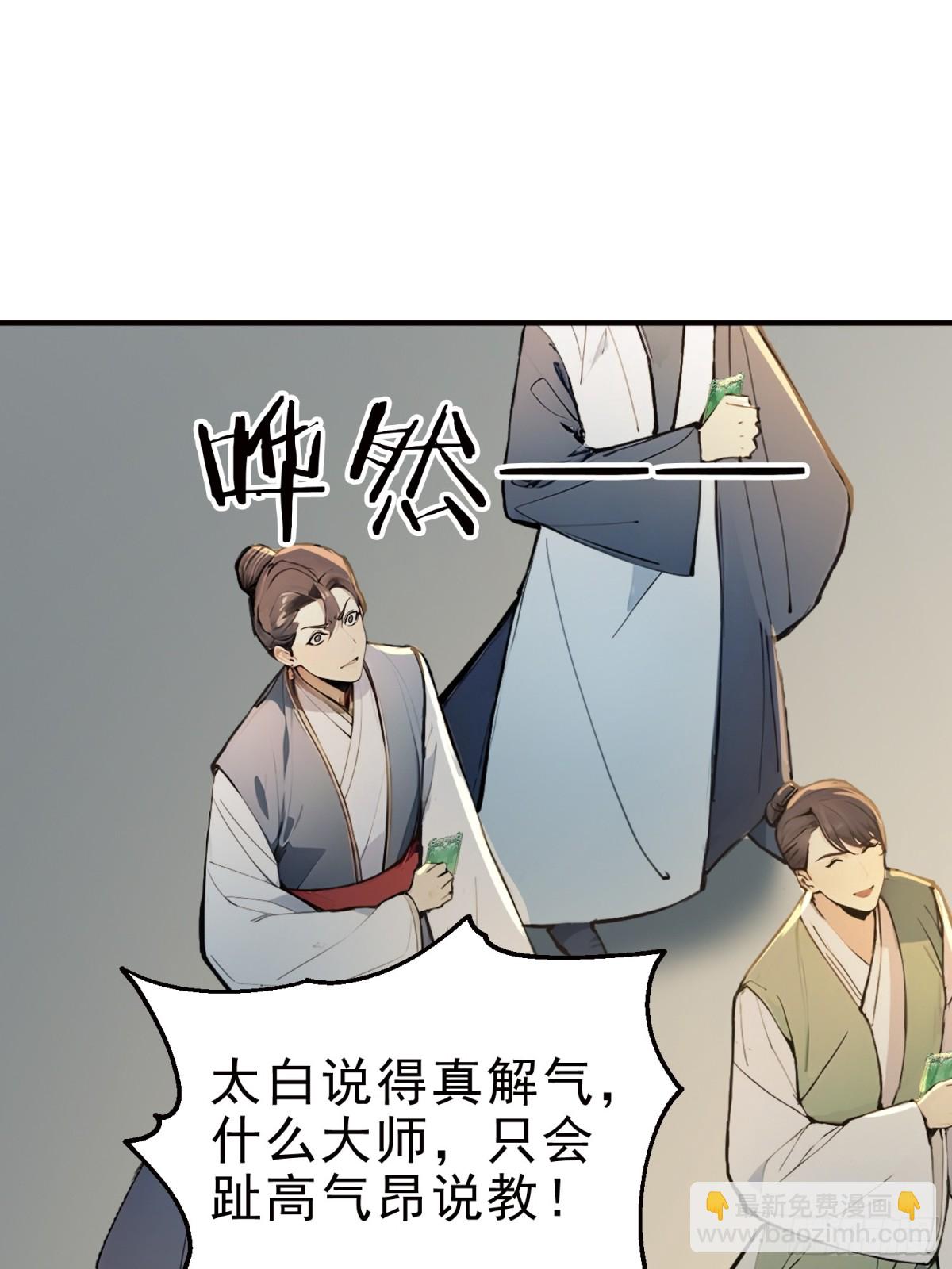 26   文武双全(1/2)-第27话