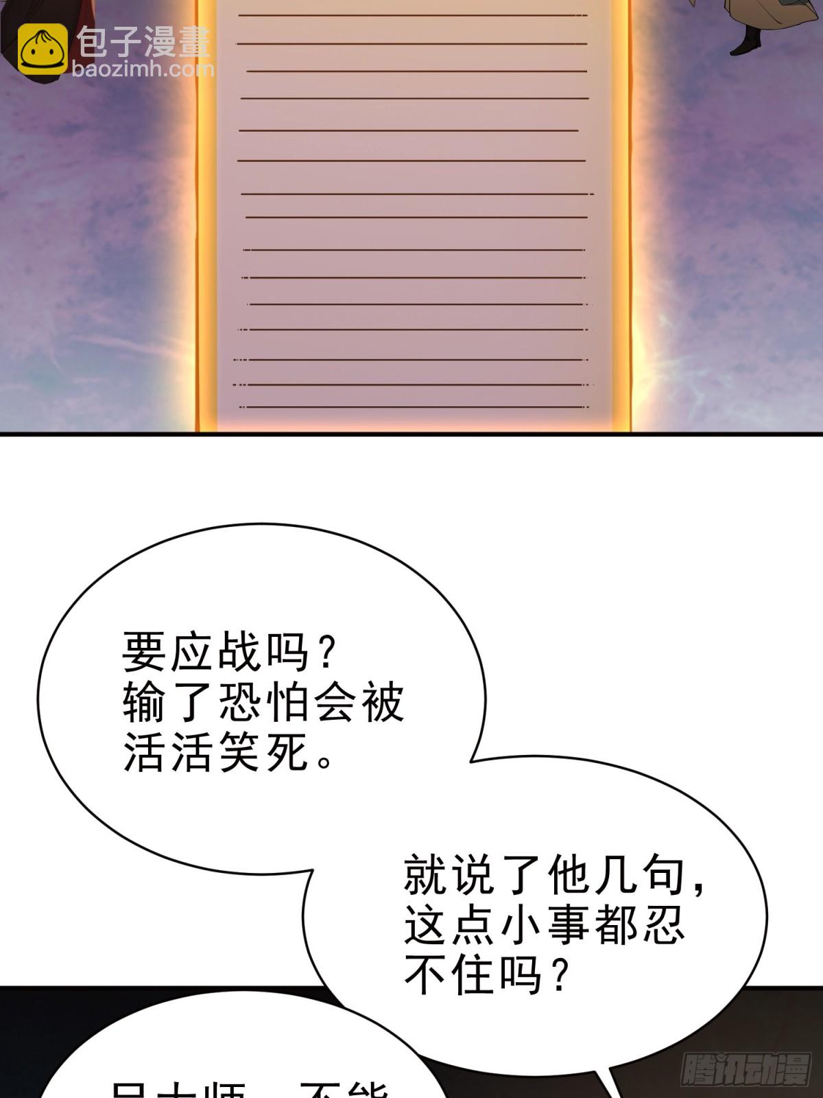 26   文武双全(1/2)-第27话